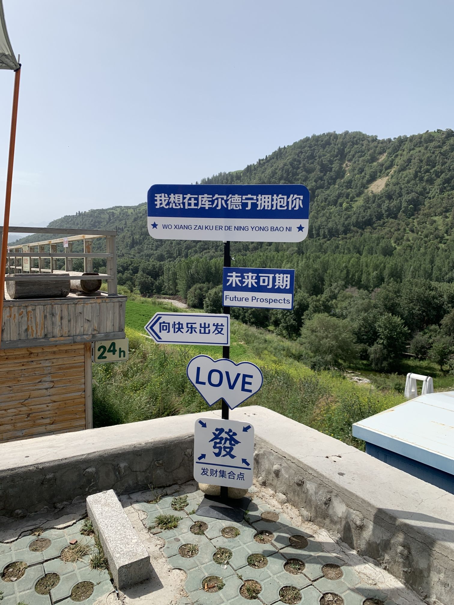 库尔德宁景区游客中心