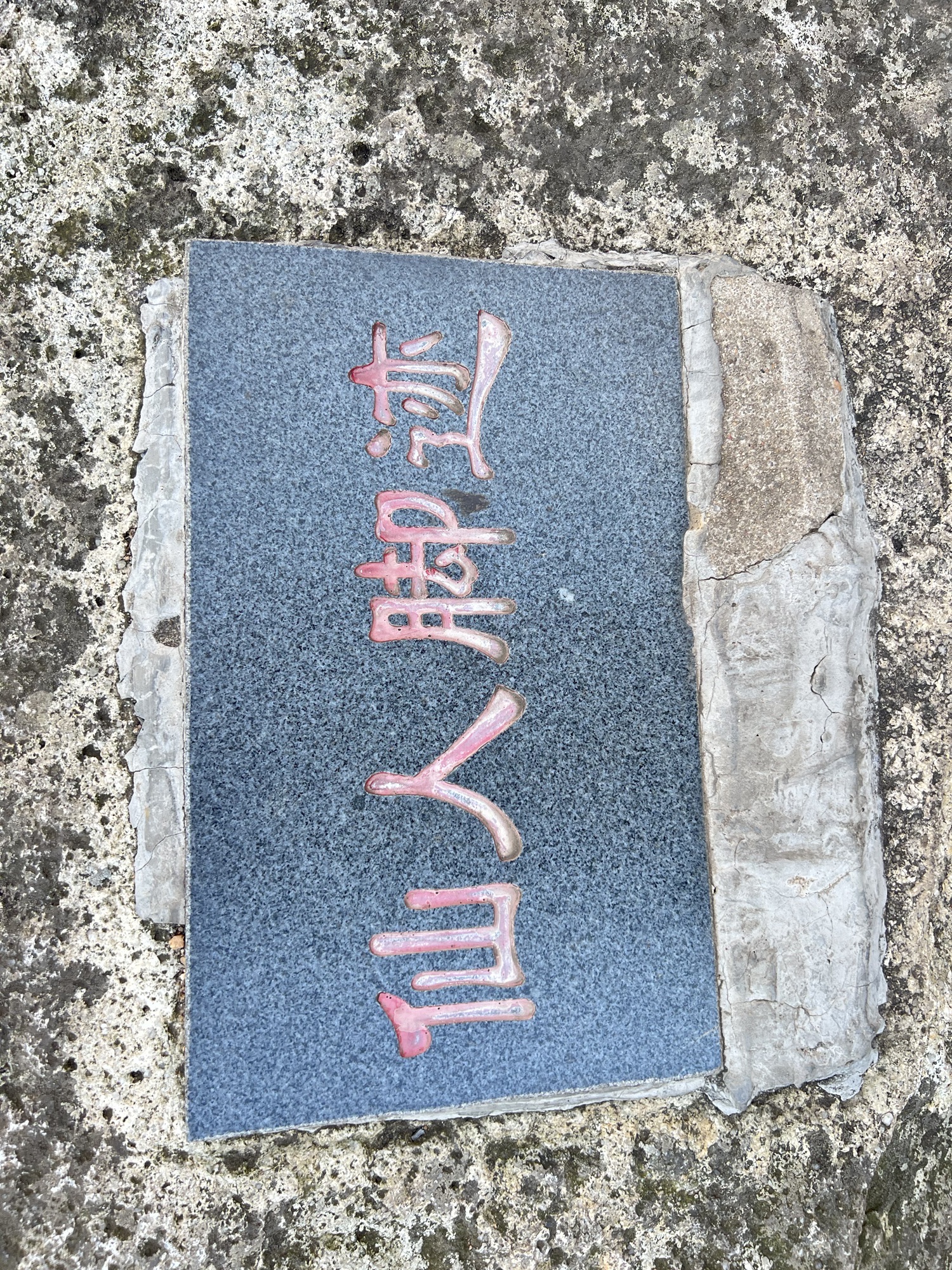 仙女灵石风景区旅行图片 2