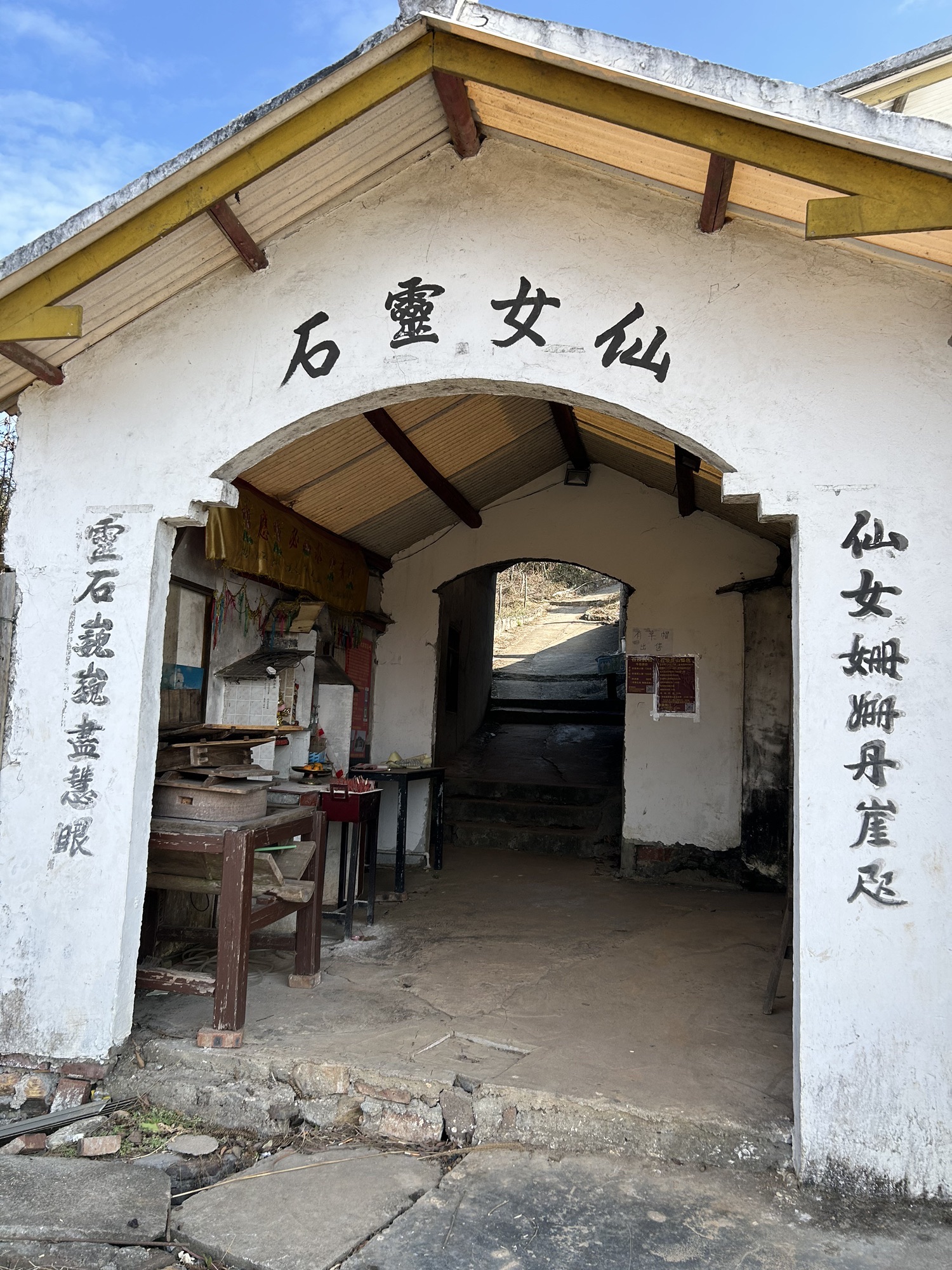 仙女灵石风景区旅行图片 2