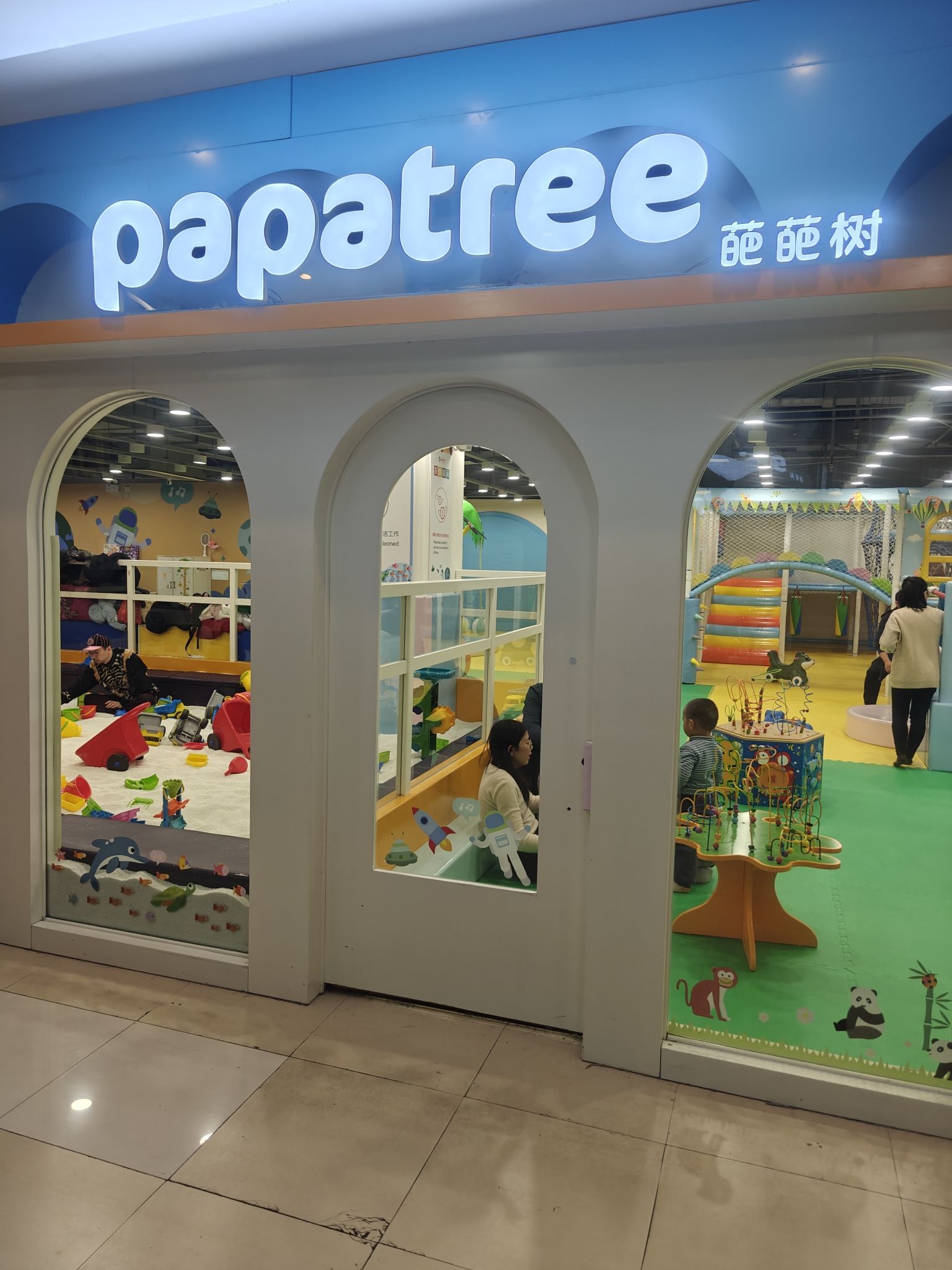 场地封面-葩葩树(百联中环购物广场店)