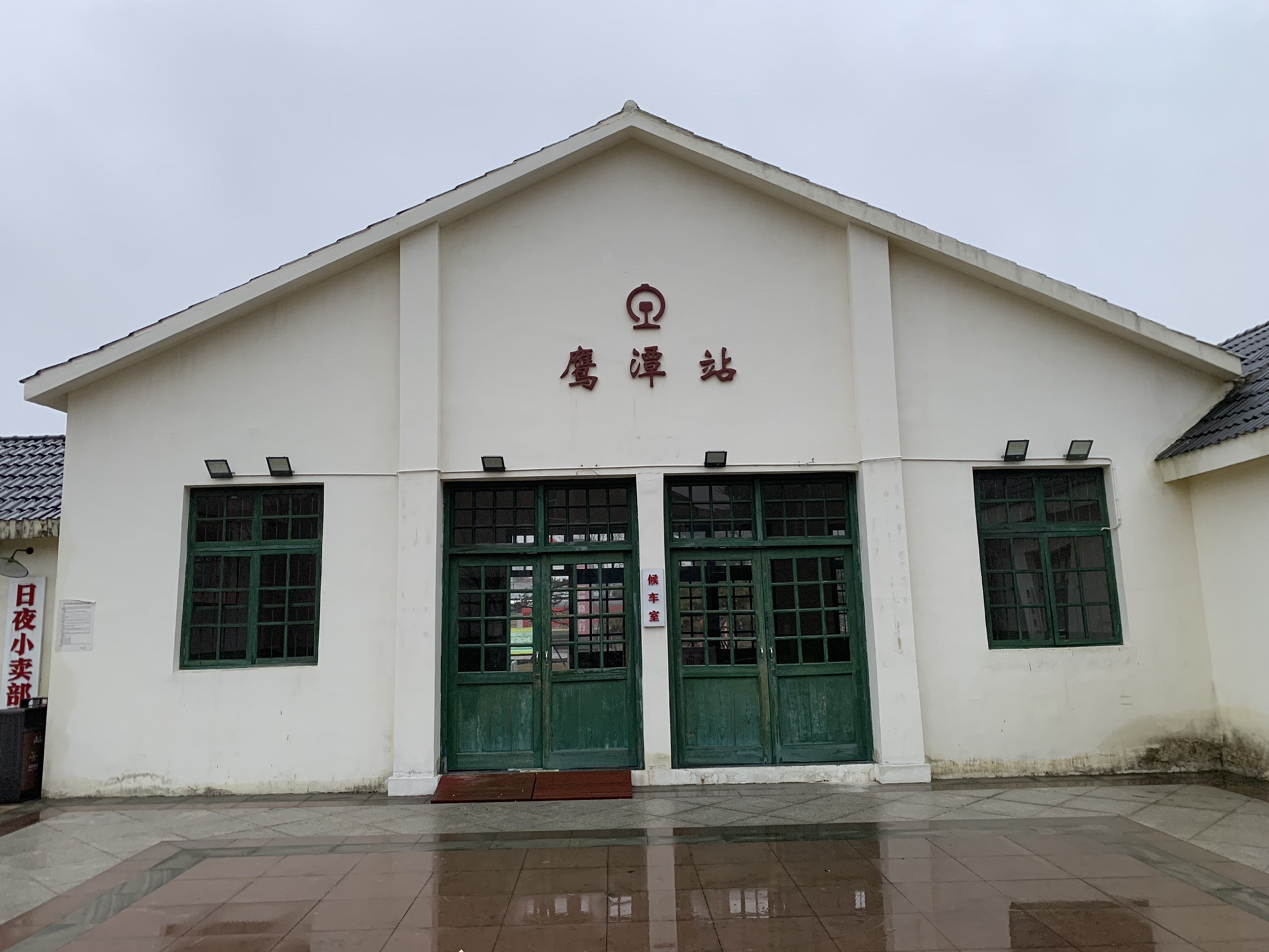 鹰潭火车文化园旅行图片 1