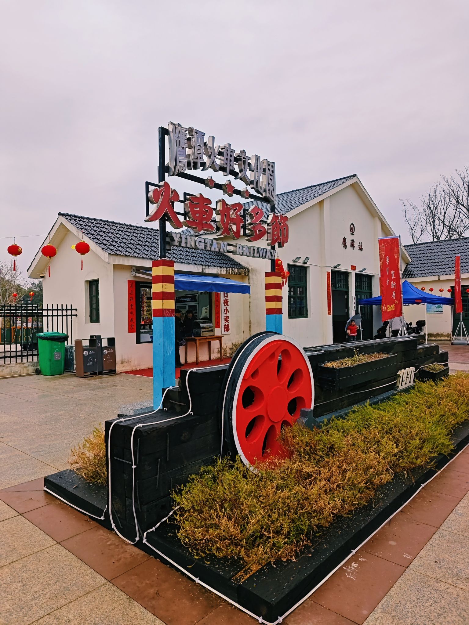 鹰潭火车文化园