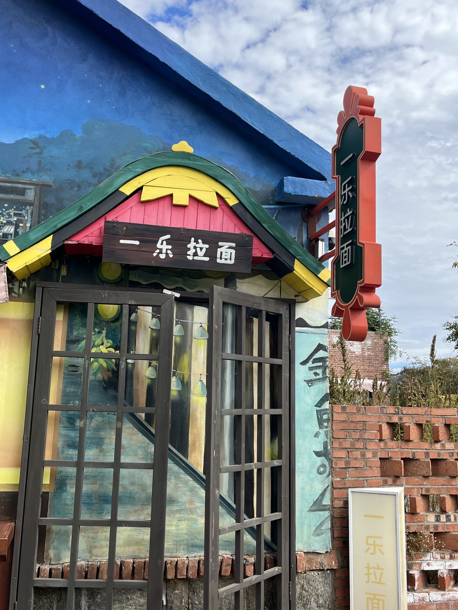 上水山野1977旅行图片 1