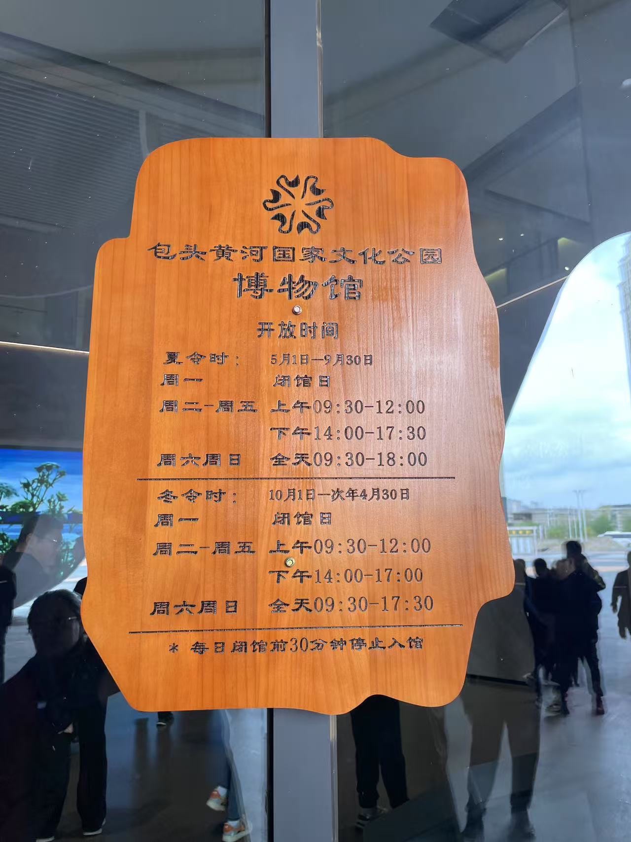 包头黄河国家湿地公园宣教中心