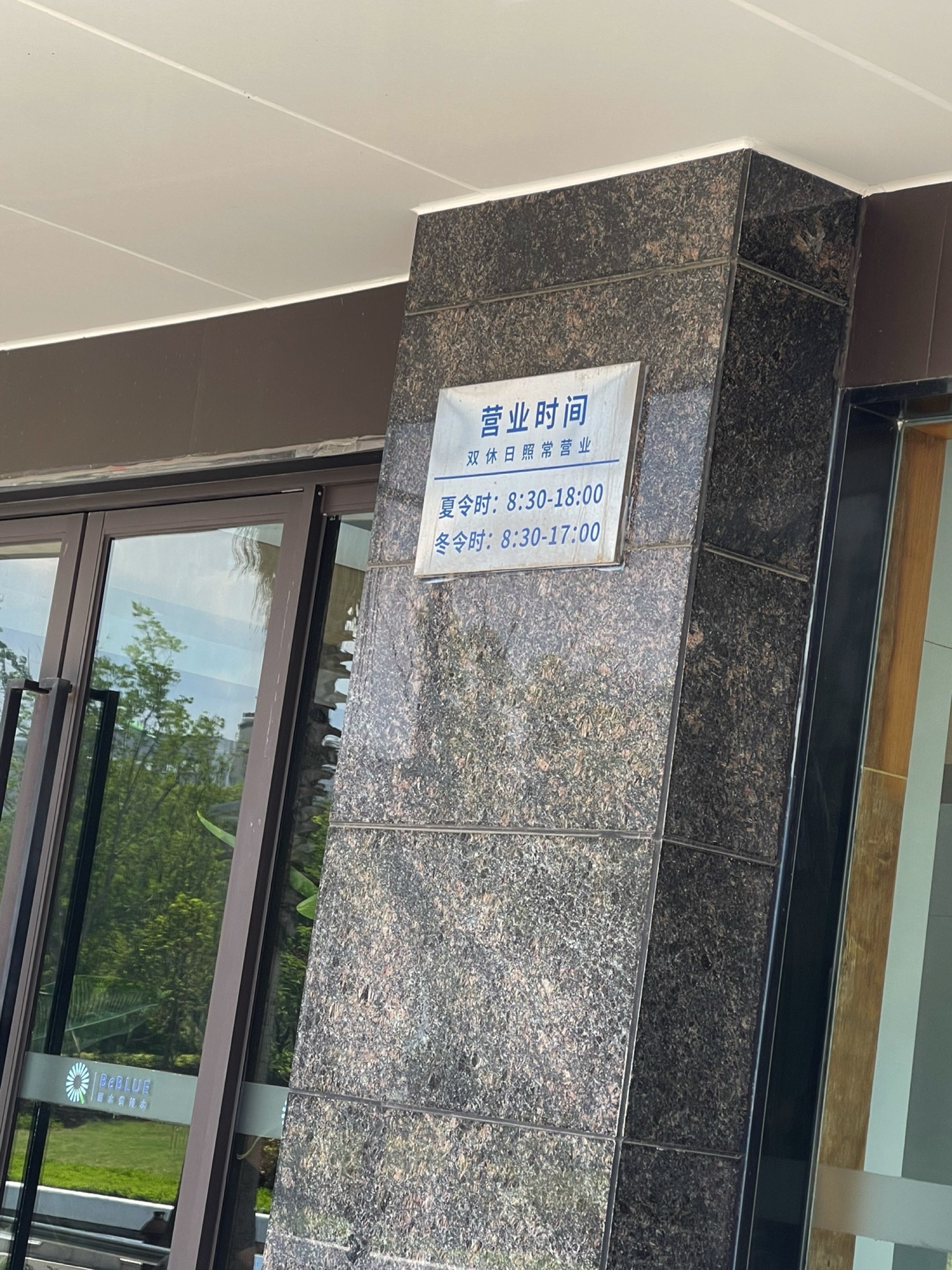 丽水市供排水有限责任公司水阁营业厅(水阁营业厅)