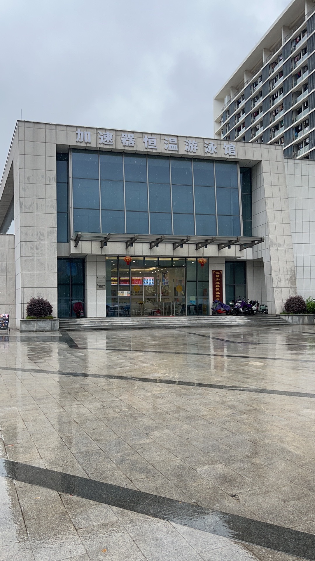 场地封面-凯越加速器恒温游泳馆