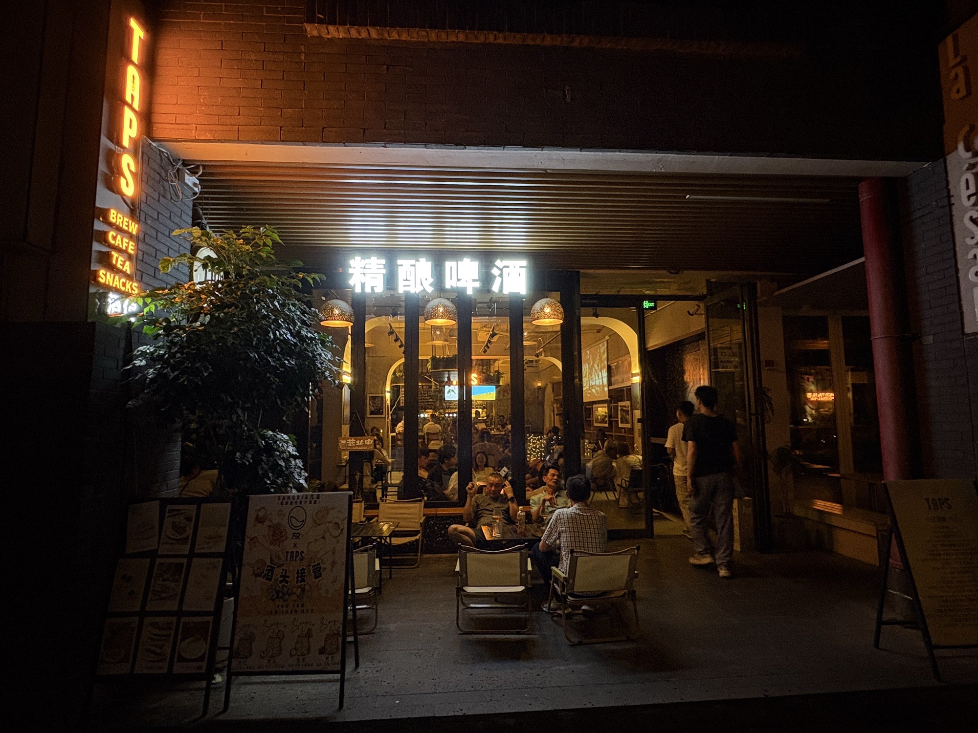 场地封面-TAPS精酿啤酒·茶饮