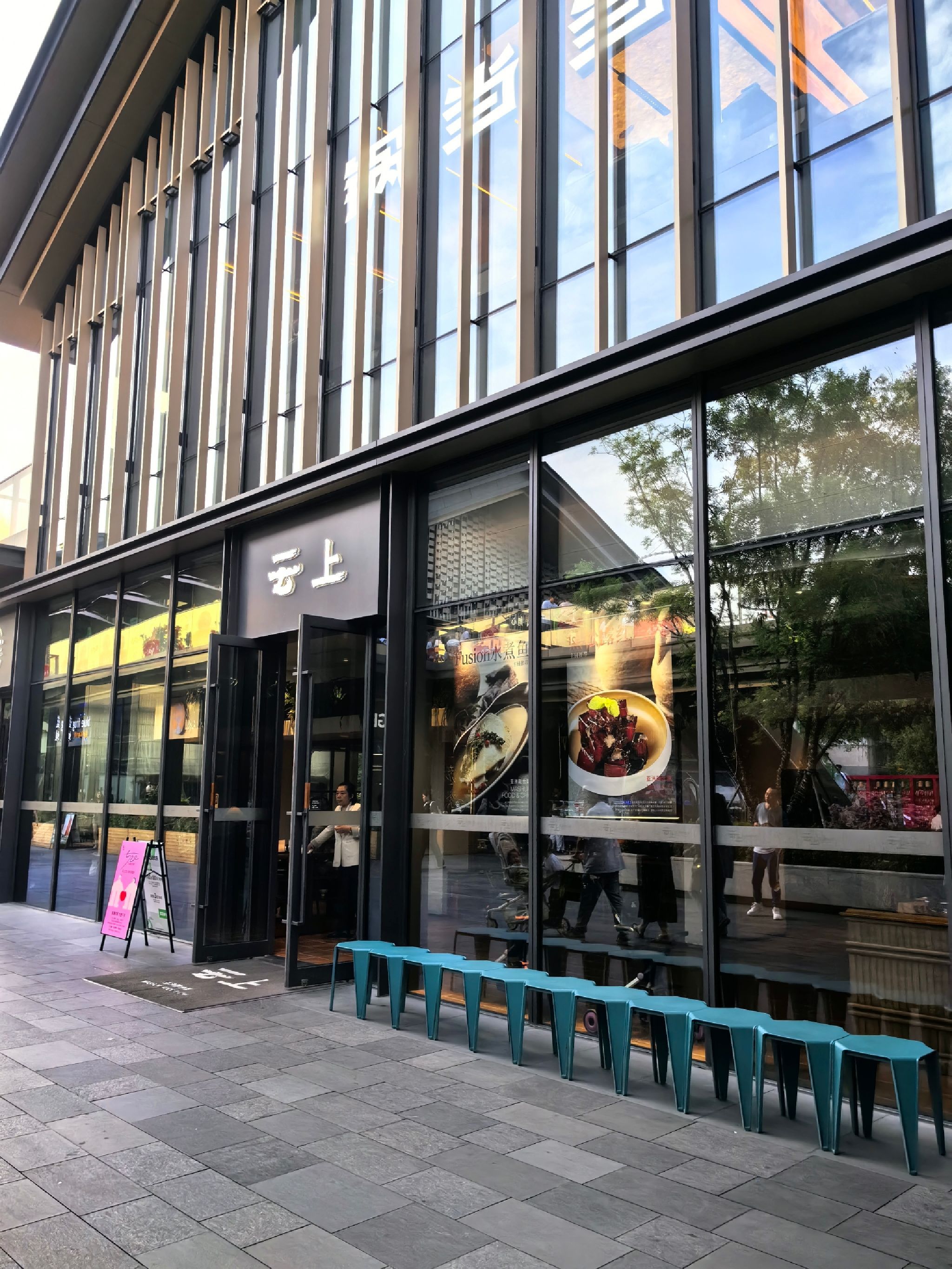 云上餐厅(南湖天地店)