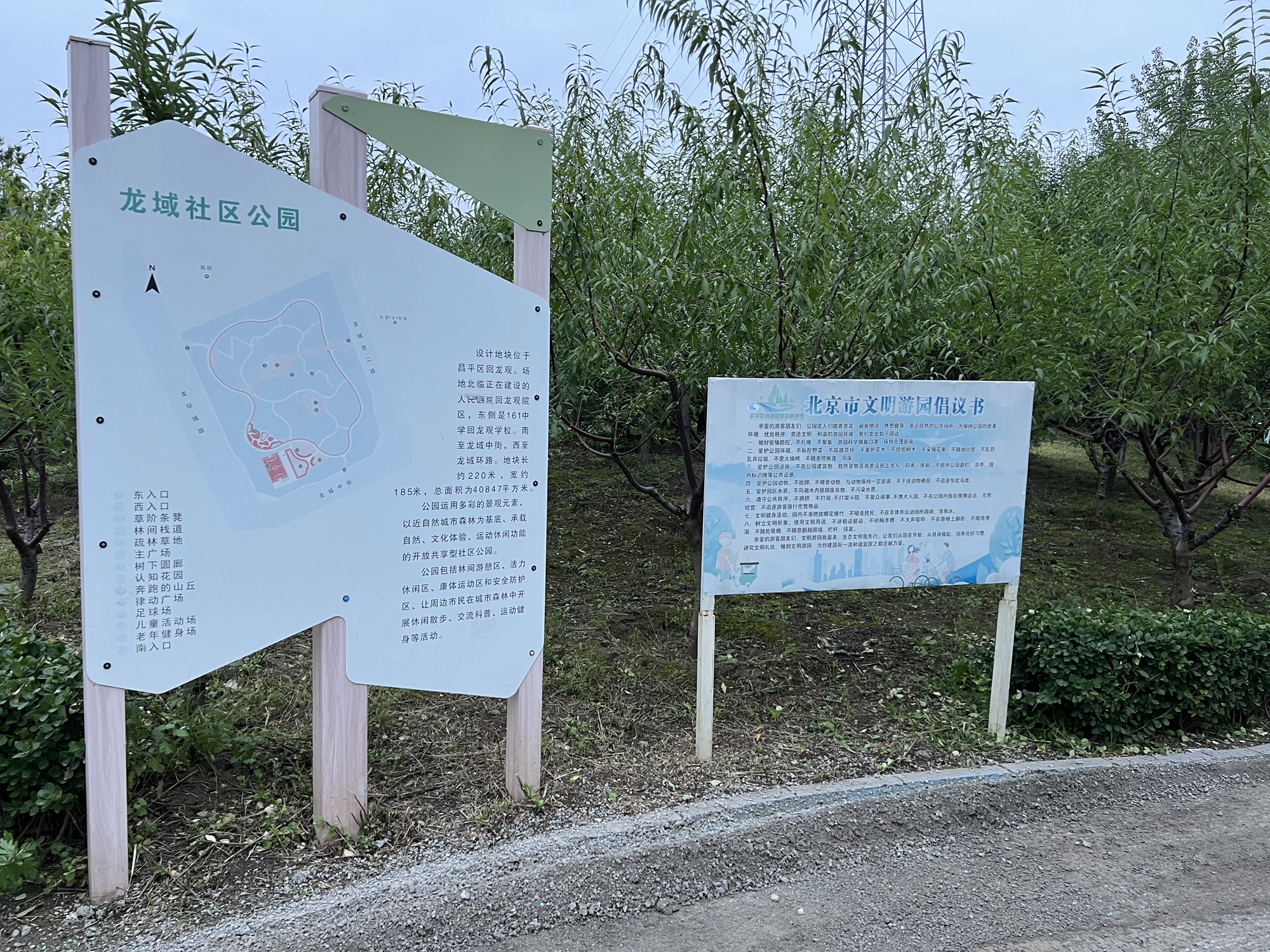 龙域社区公园旅行图片 1