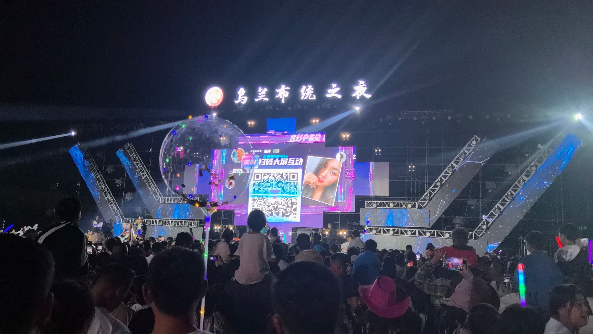 乌兰布统之夜(暂停开放)旅行图片 1