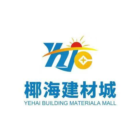 椰海建材城