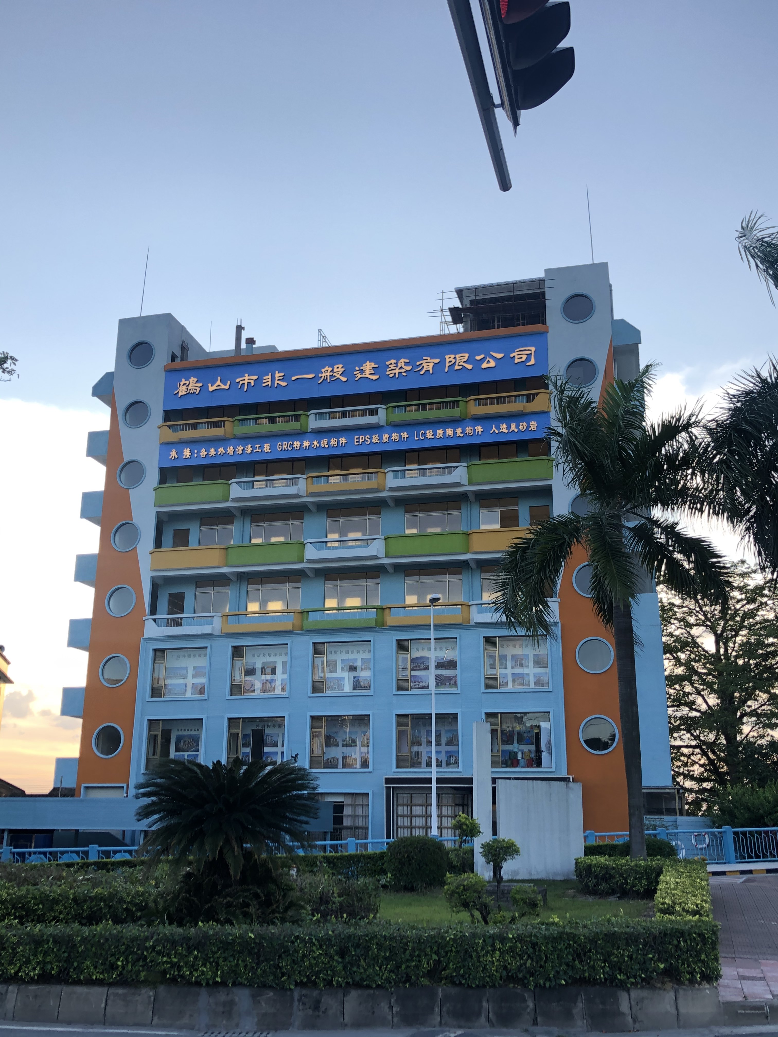 鹤山市非一般建筑工程