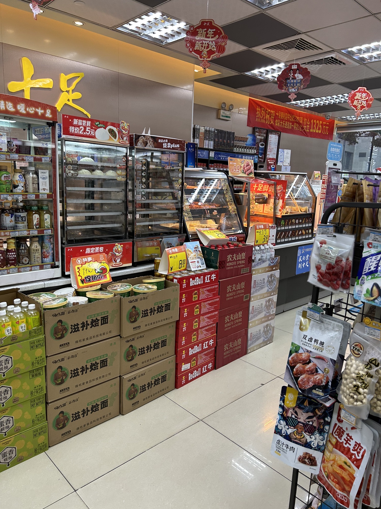 十足便利店(杭州浙商财富中心店)
