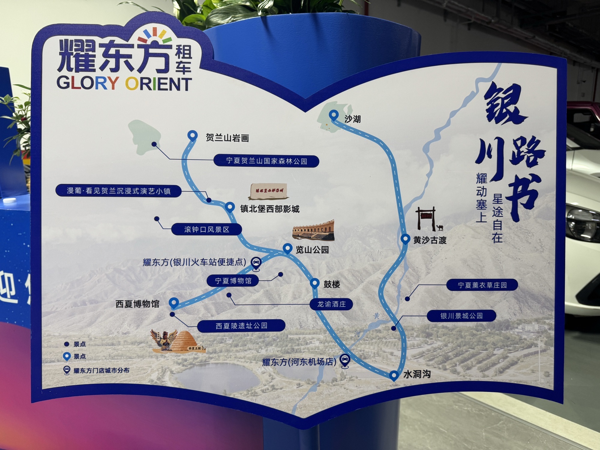一嗨租车(银川河东机场店)