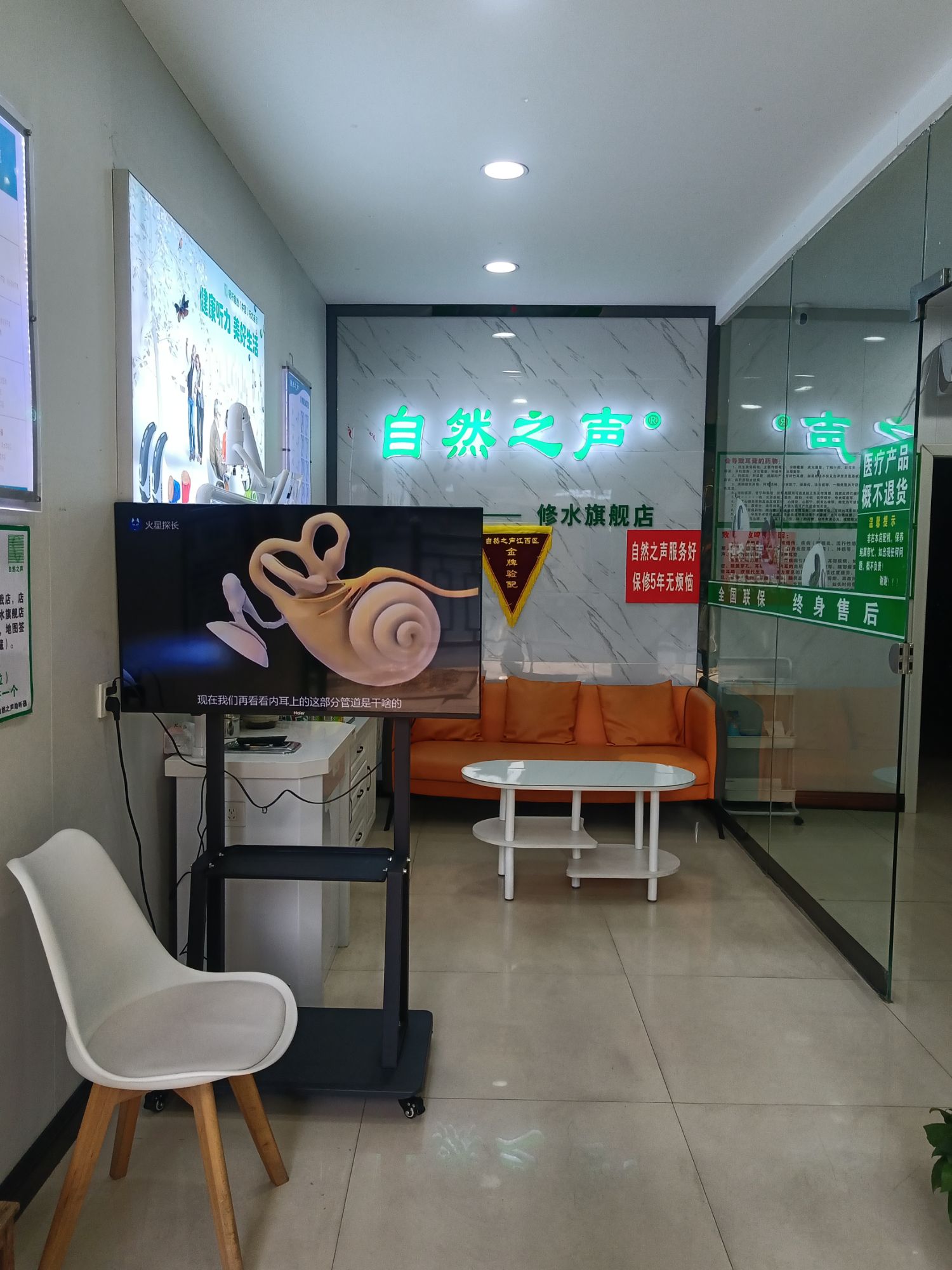 自然之声助听器·呼吸机(修水店)