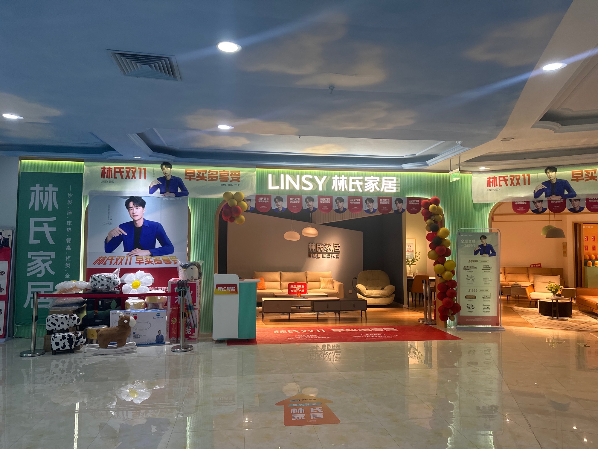林氏家居(李沧达翁店)