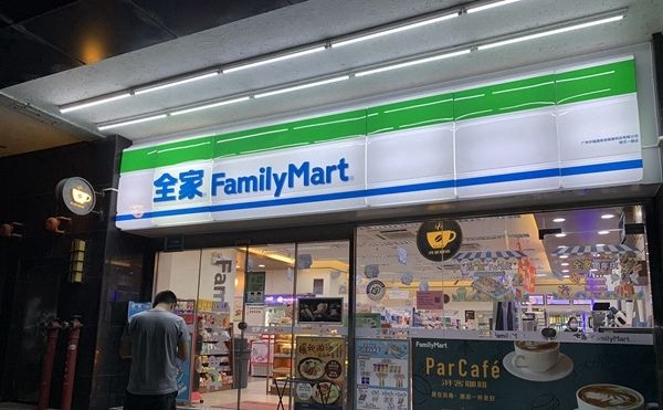 全家便利店(太庆巷店)