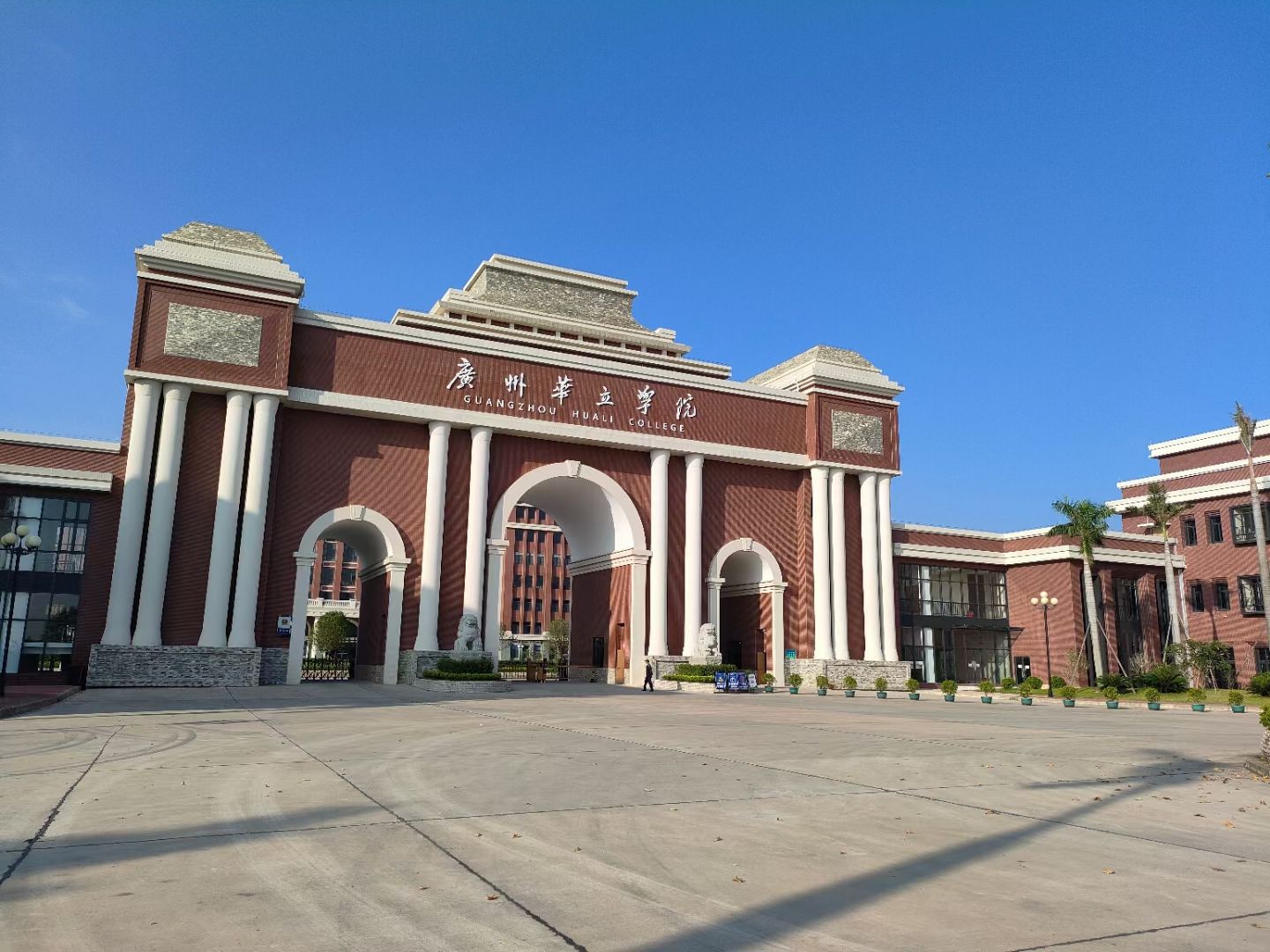 广州华立学院江门校区