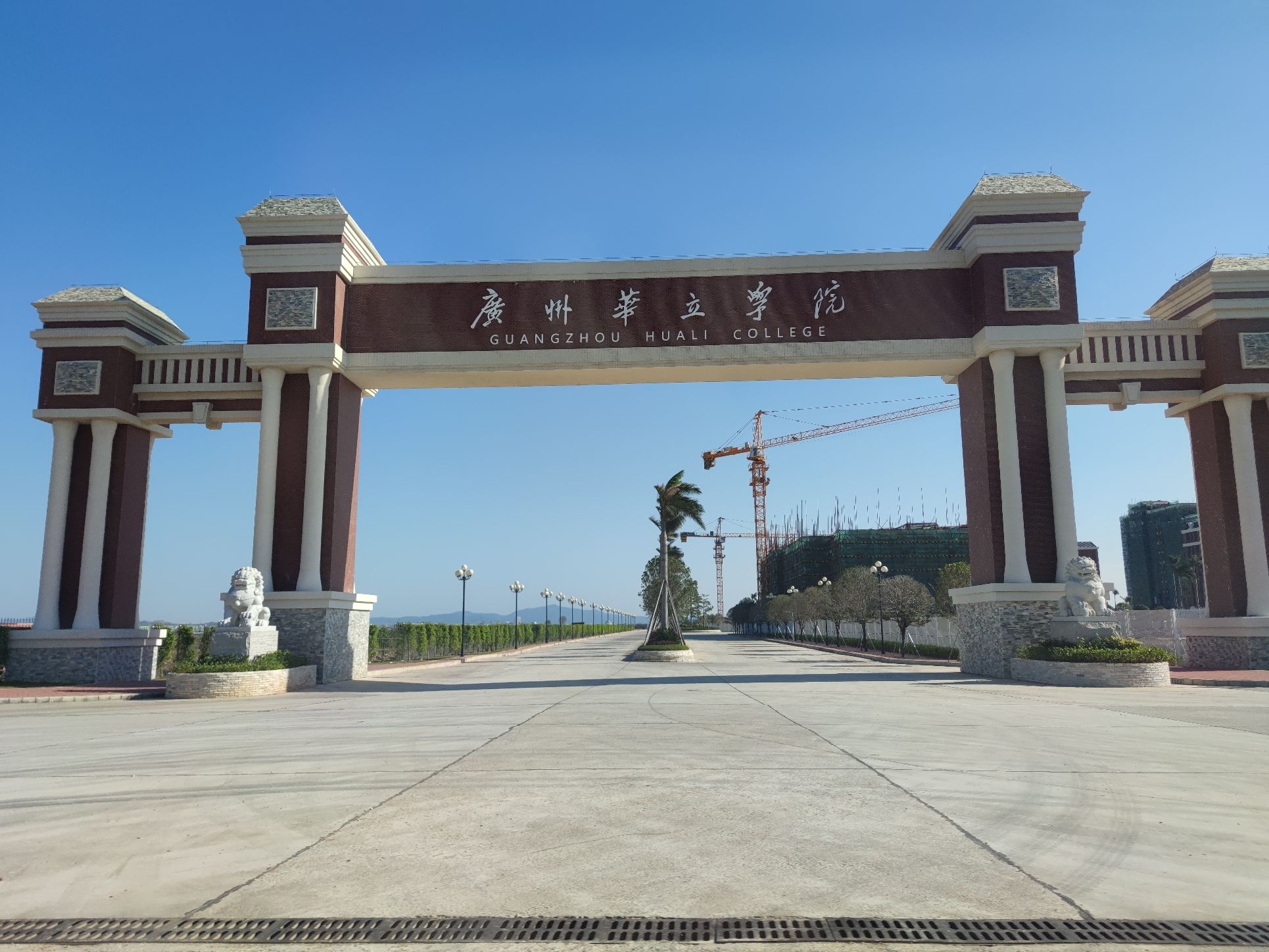 广州华立学院江门校区