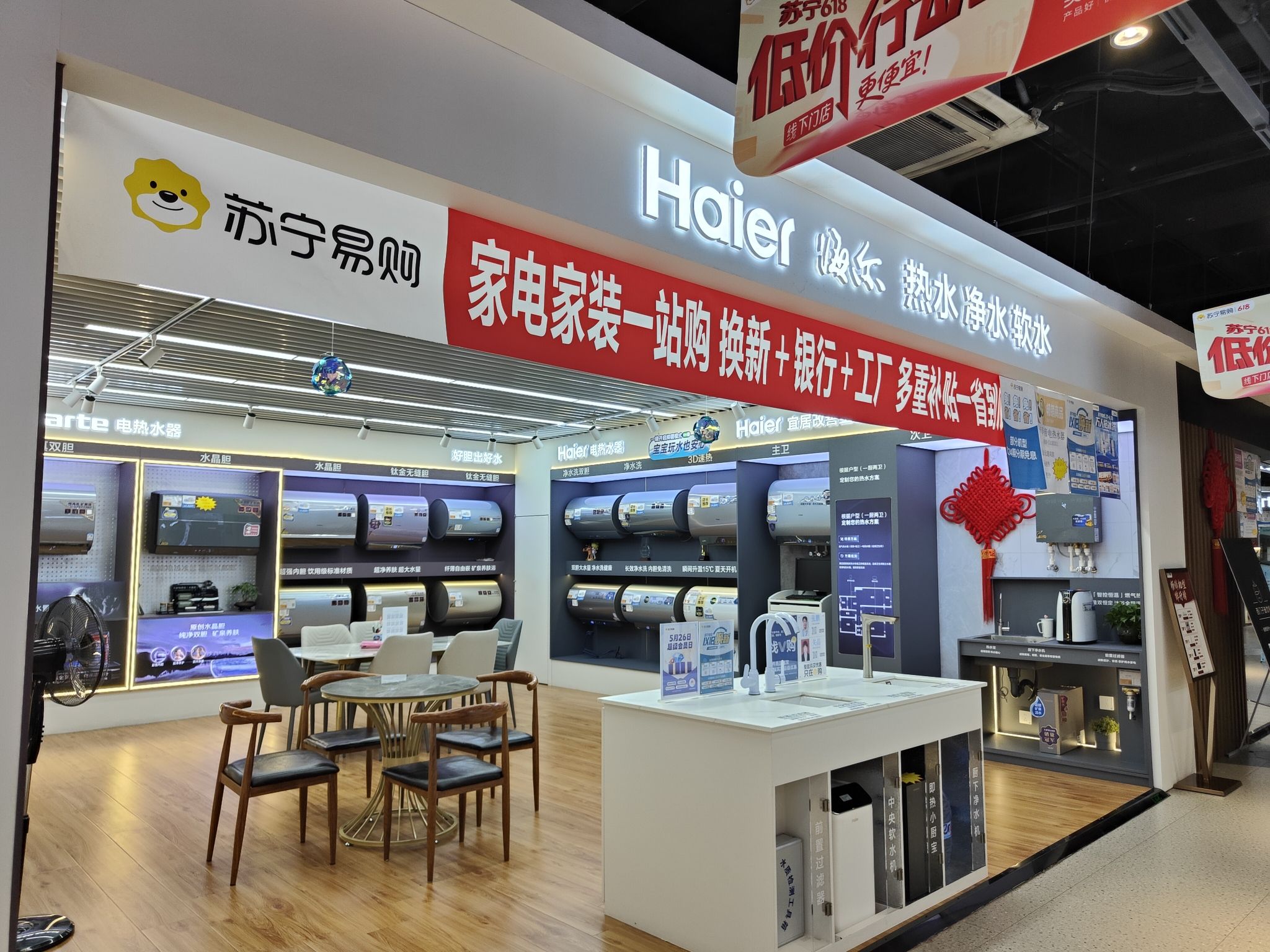 Suning Pro苏宁易购(天津南楼店)