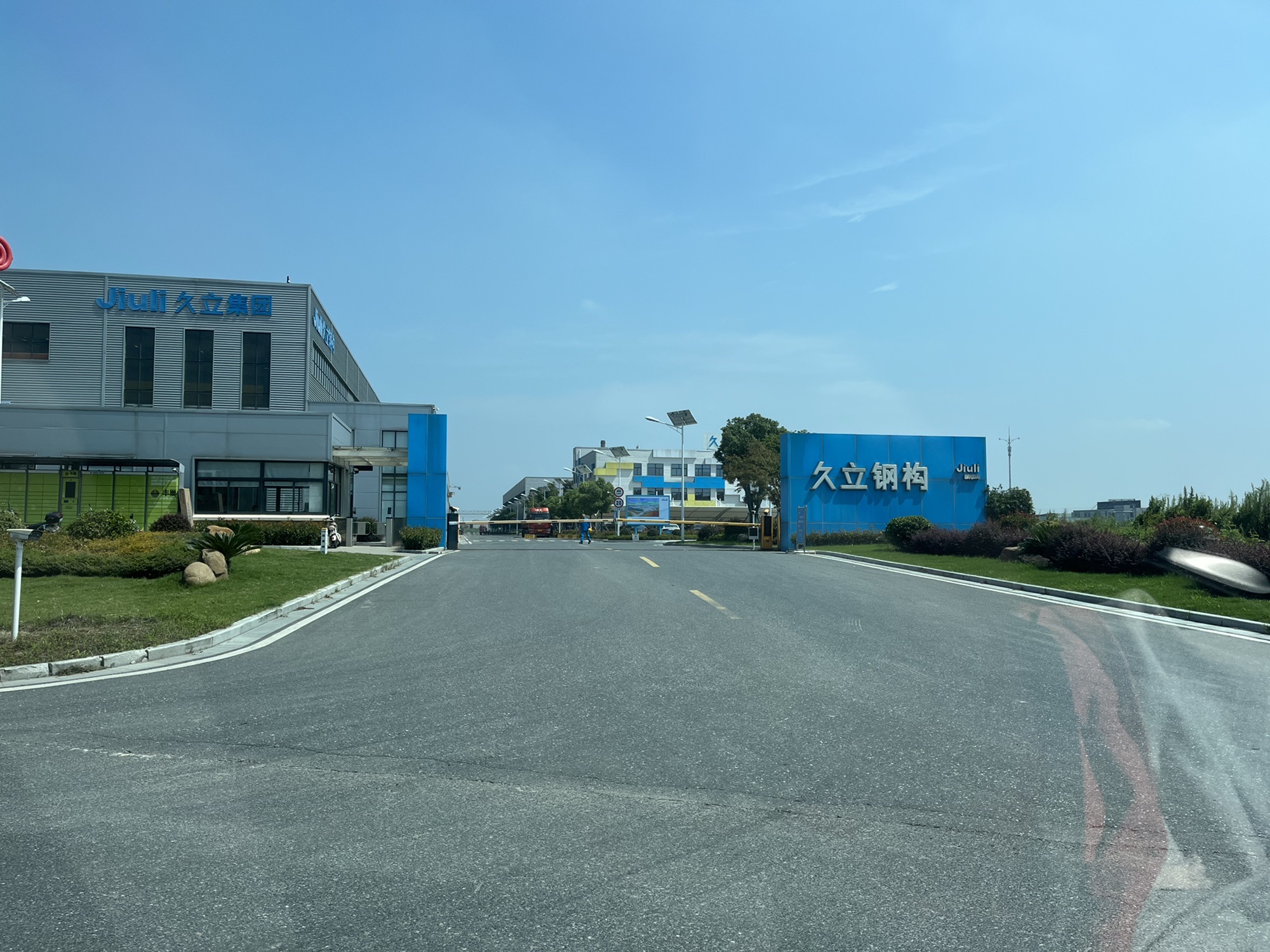 浙江久立钢构工程有限公司