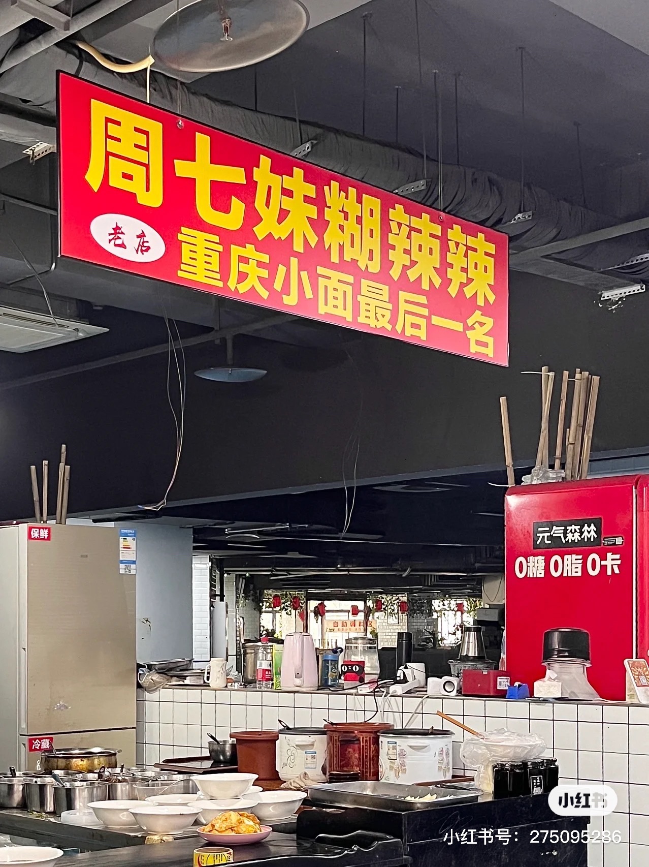 Zhou Qimei Spicy Noodle House