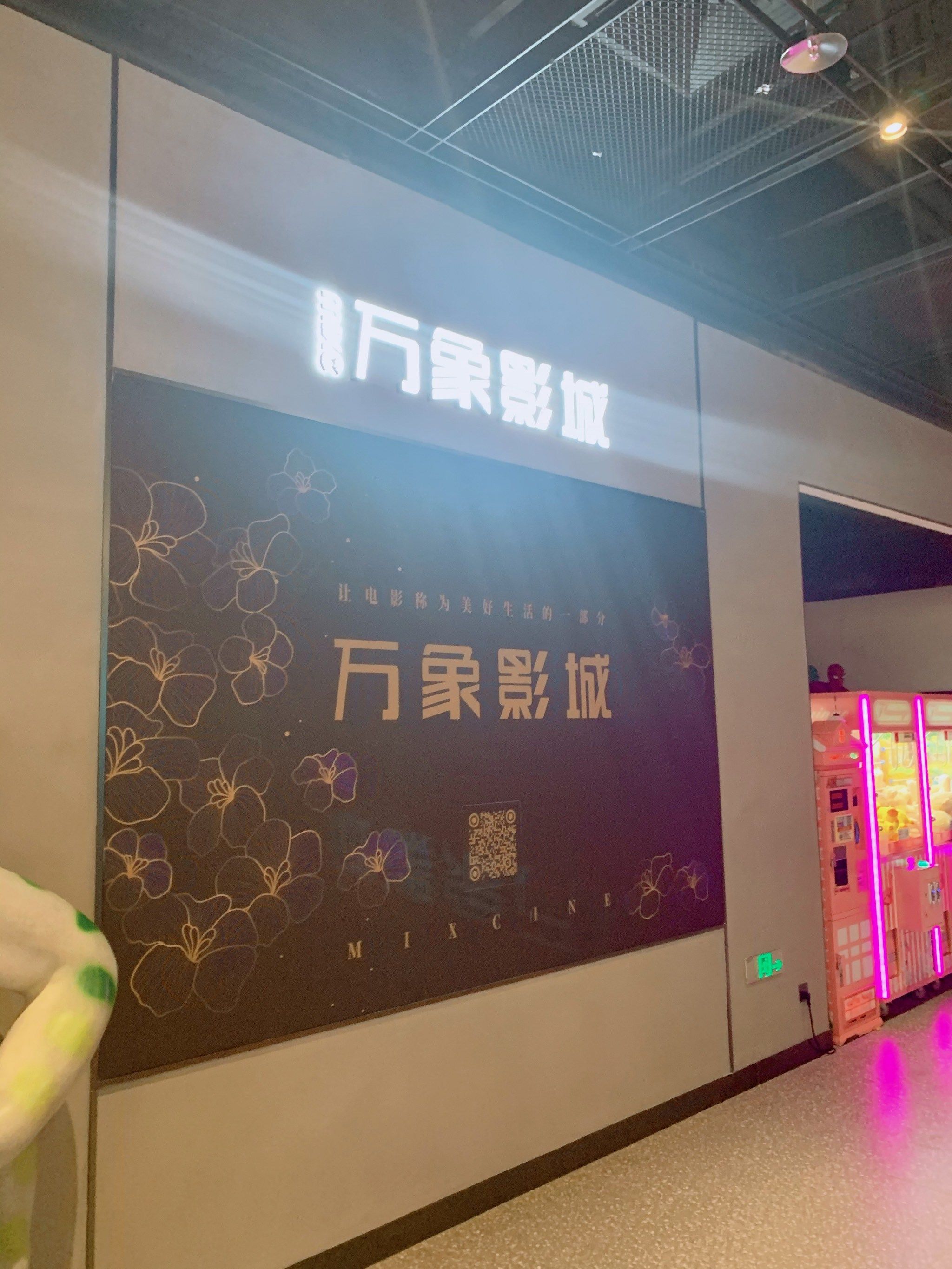 场地封面-万象影城(重庆大渡口万象汇)