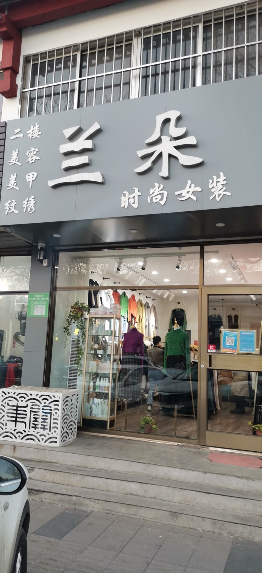 兰朵时尚女装