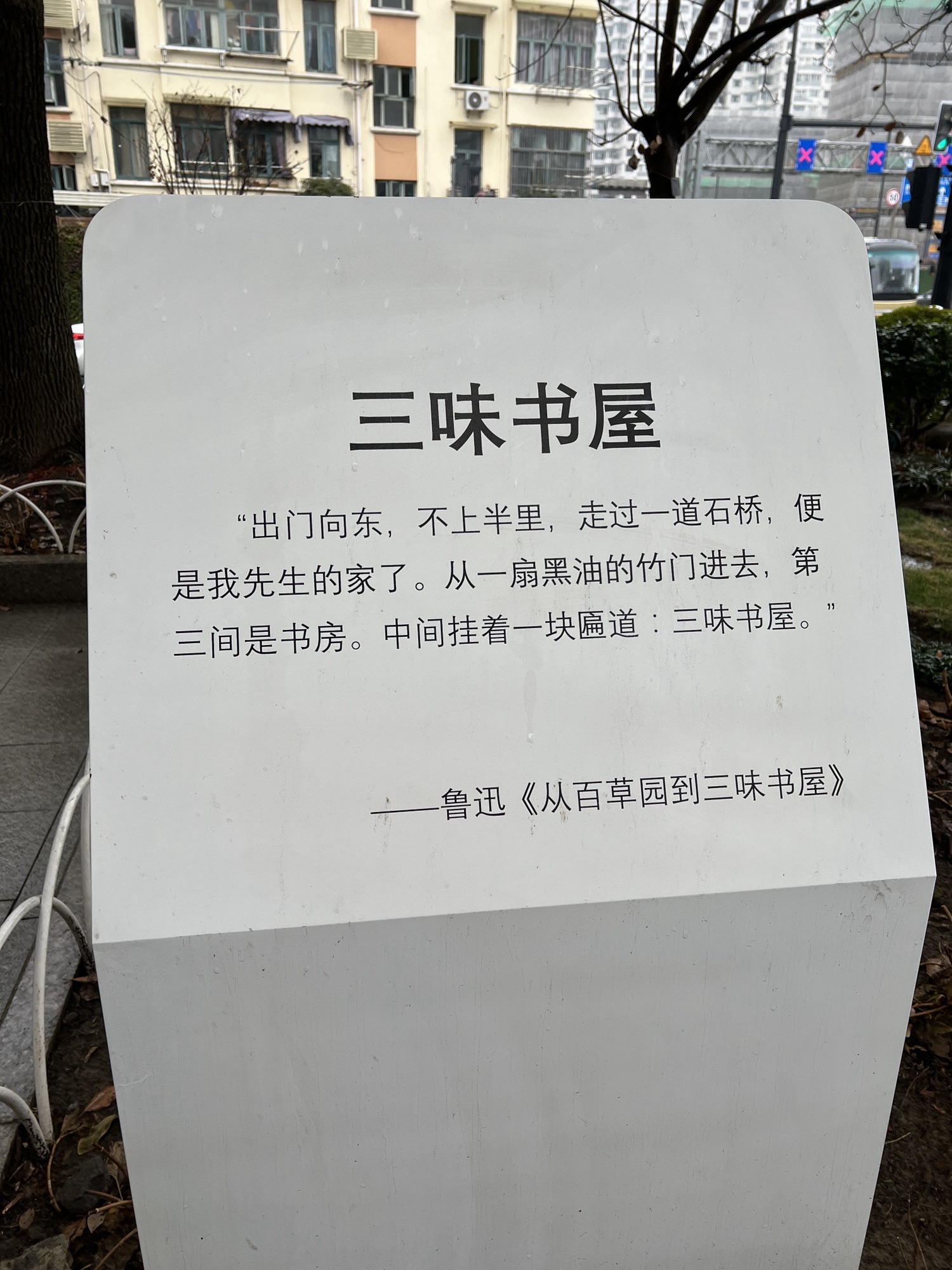 百草园旅行图片 3