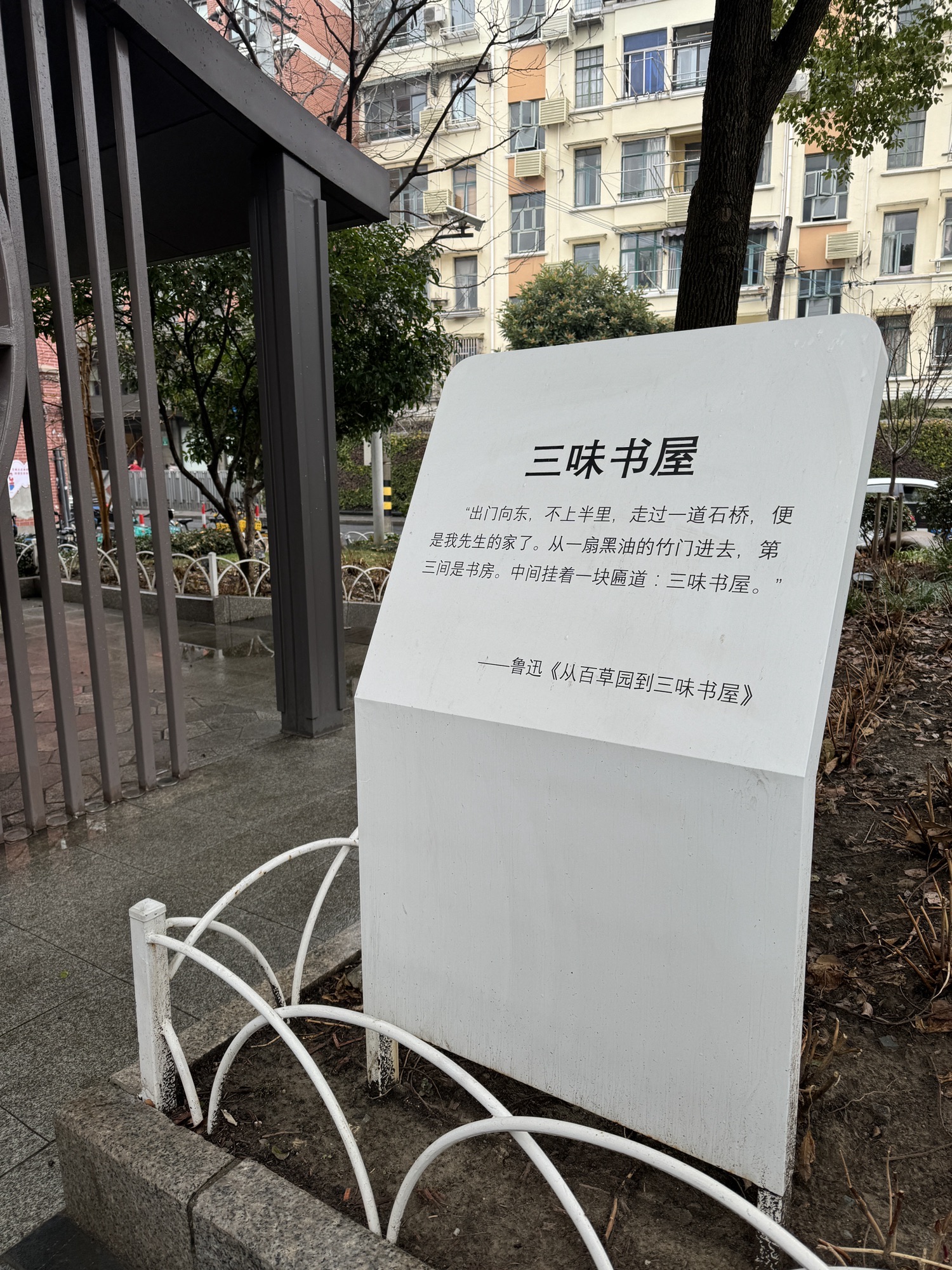 百草园旅行图片 2