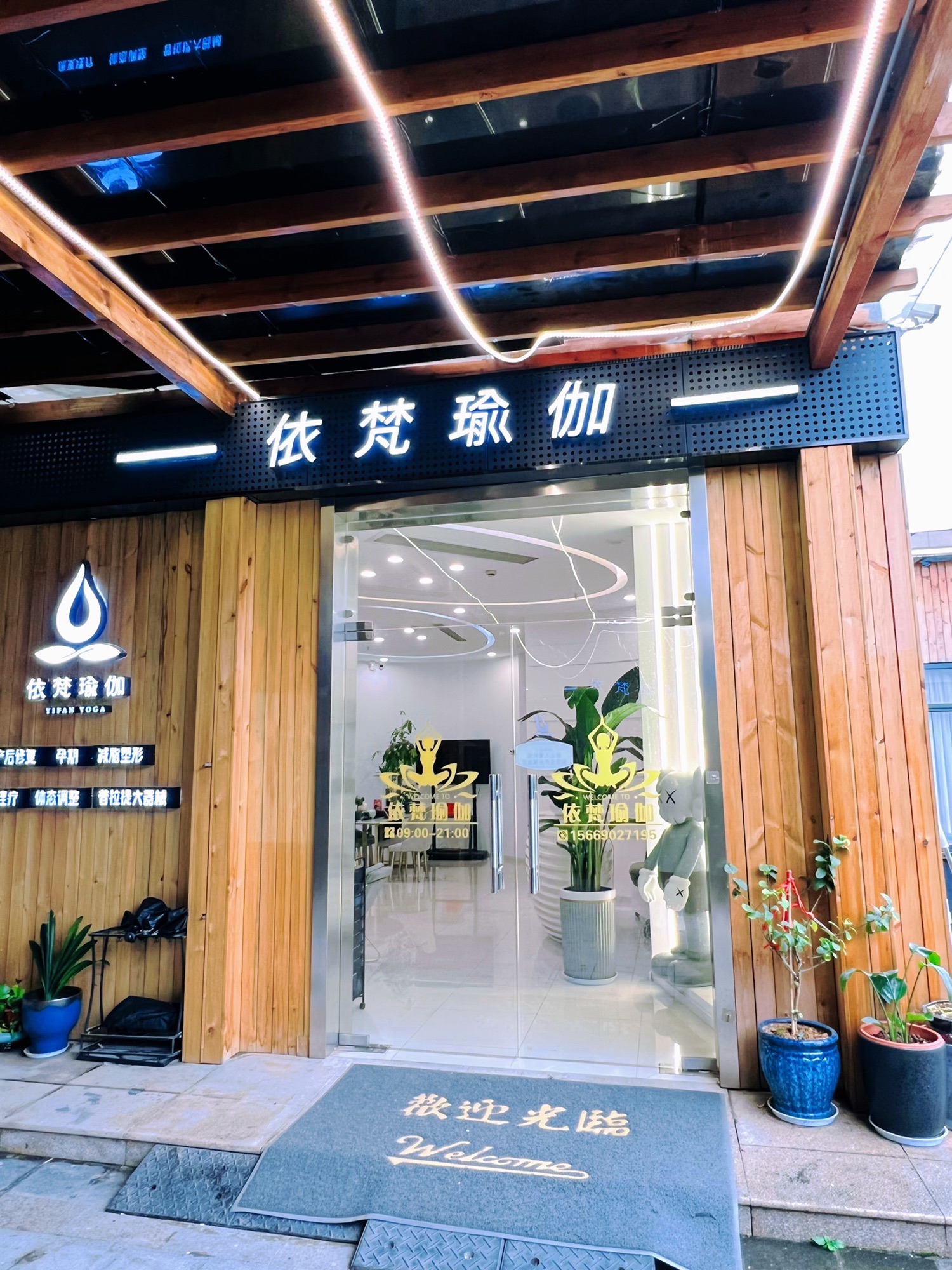 场地封面-依梵瑜伽(江南时代购物中心店)
