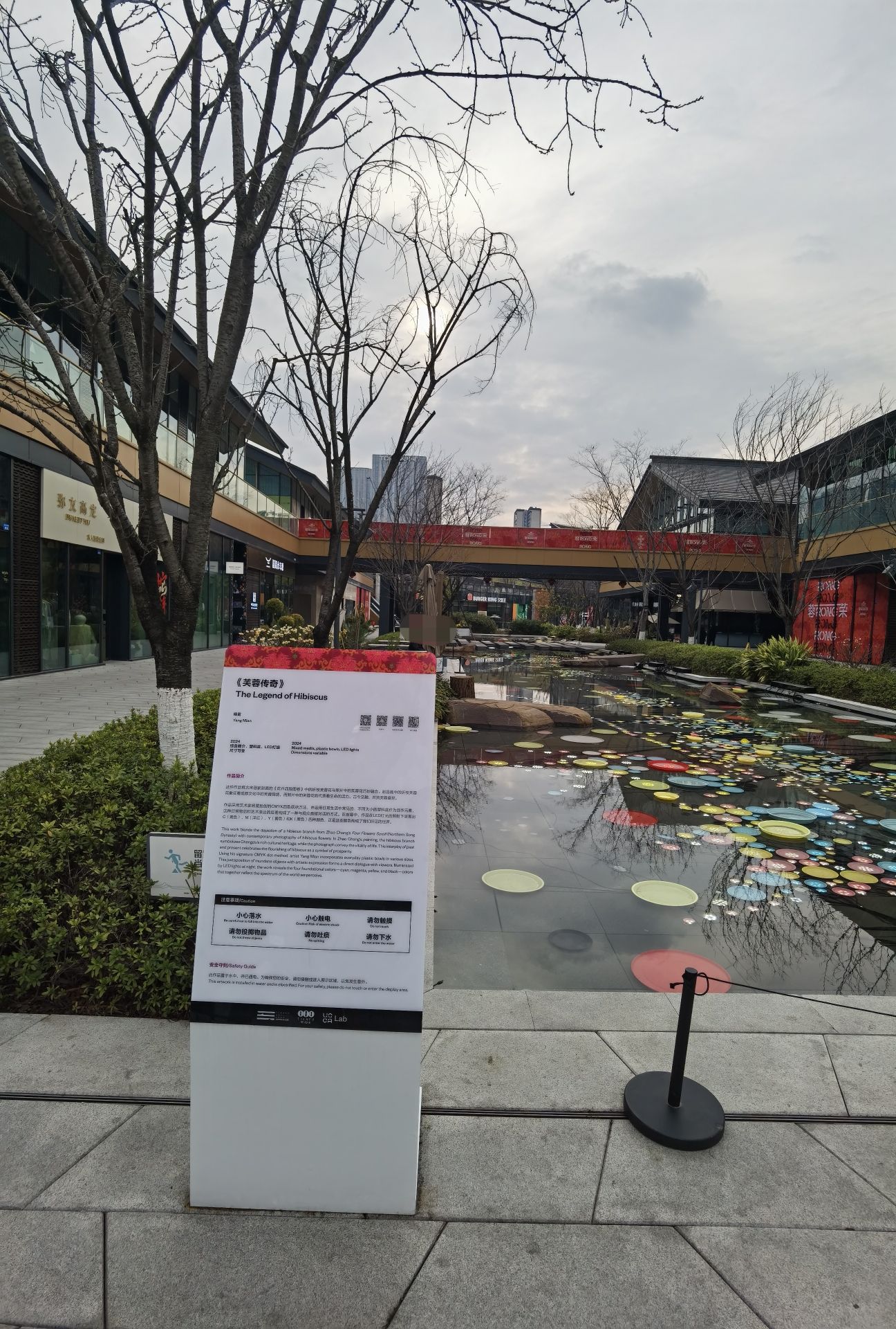 天府艺术公园旅行图片 3
