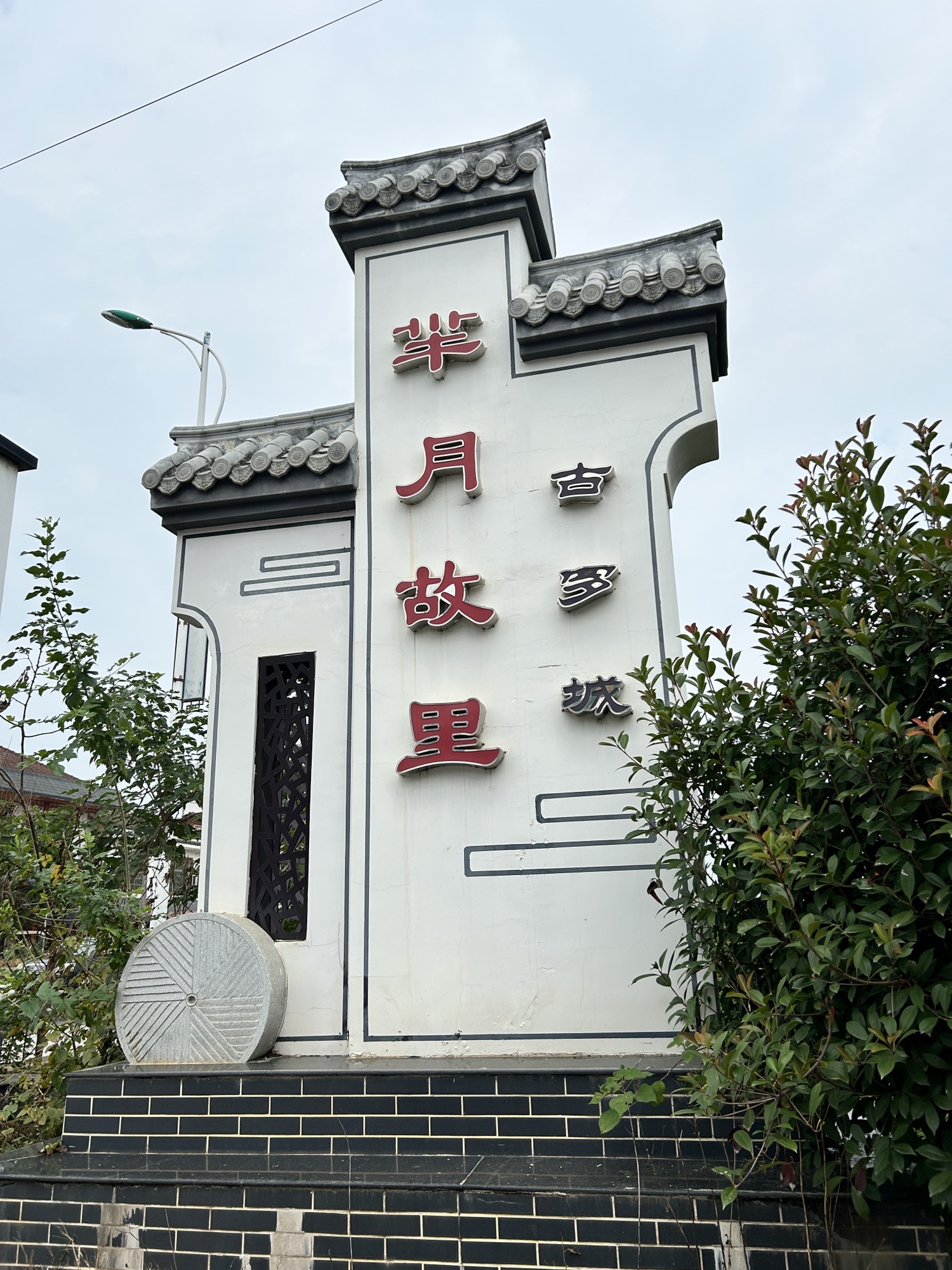 罗子国城遗址旅行图片 3