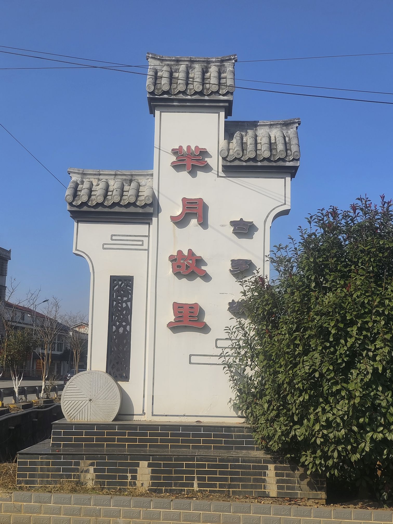罗子国城遗址旅行图片 1