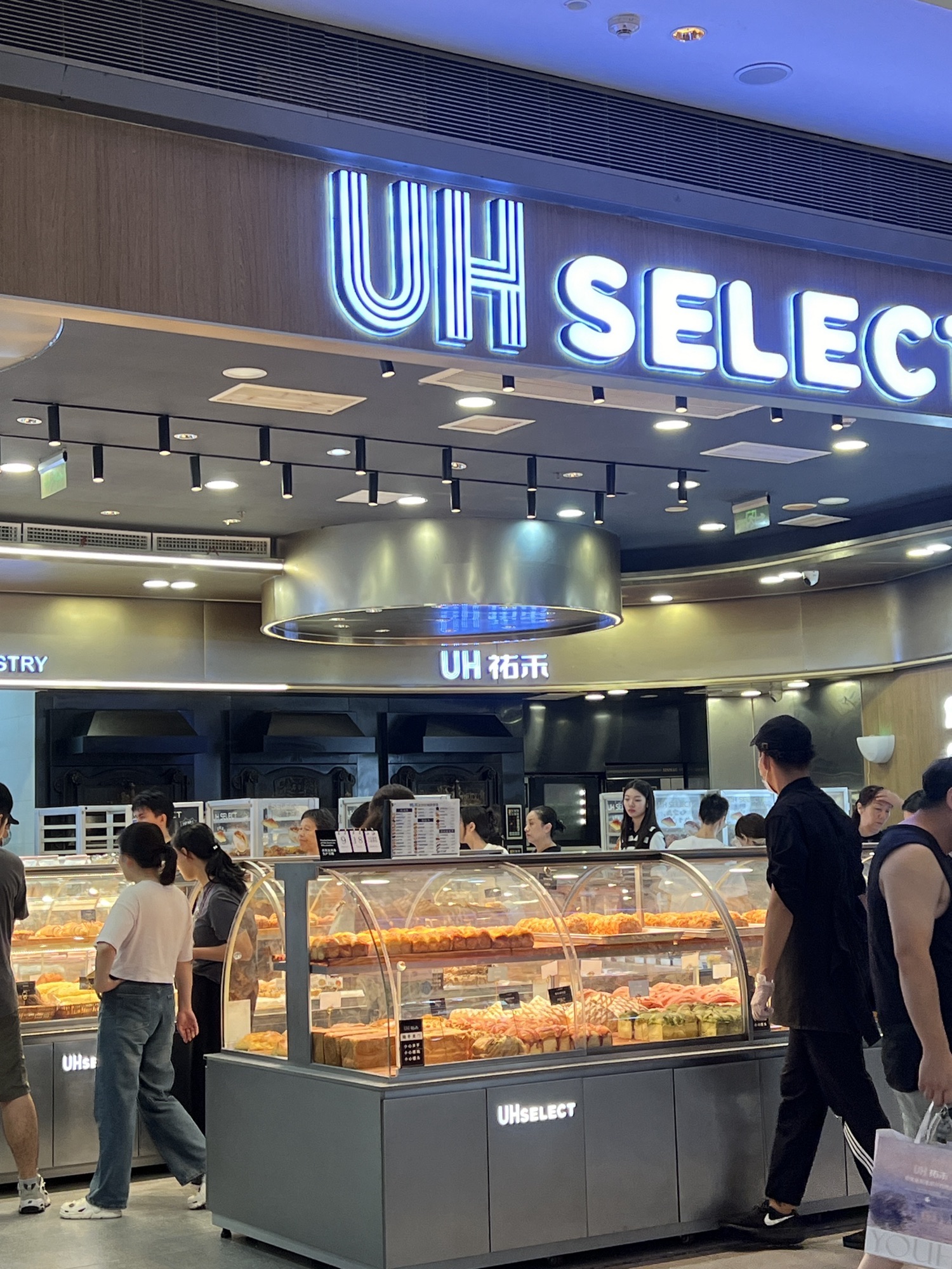 UH祐禾(长沙荟聚店)