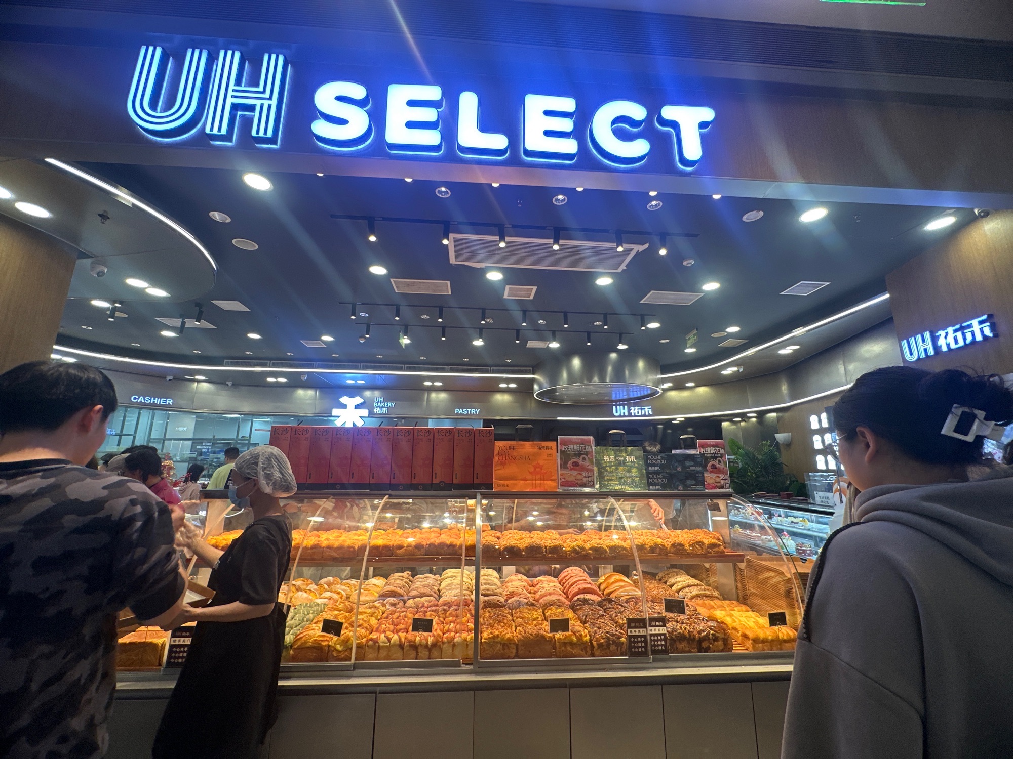 UH祐禾(长沙荟聚店)