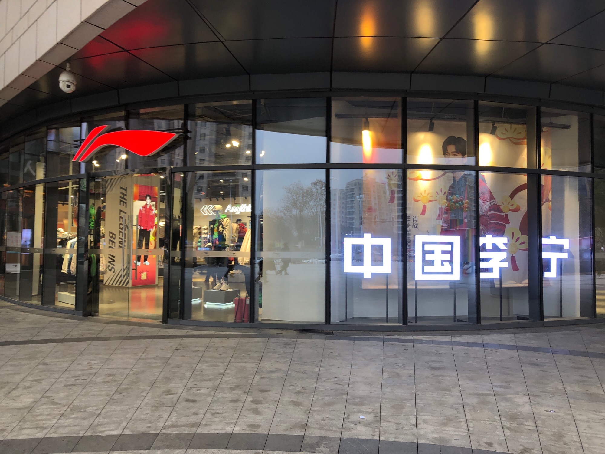 李宁(合肥万科广场店)
