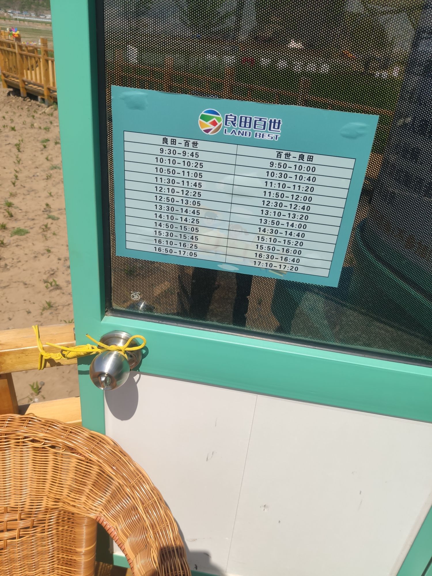良田百世运动假日景区旅行图片 3