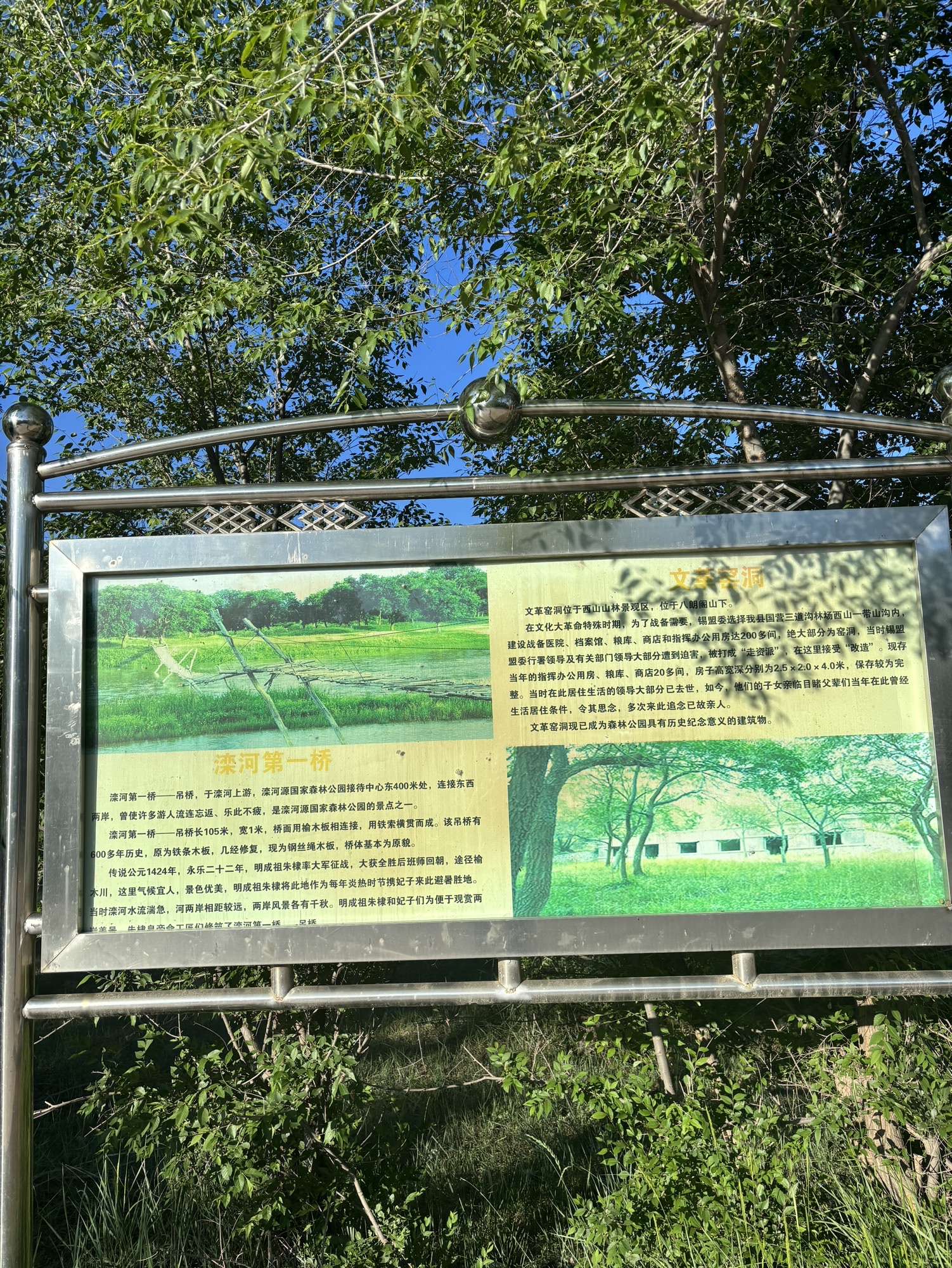 滦河源国家森林公园(暂停开放)旅行图片 3