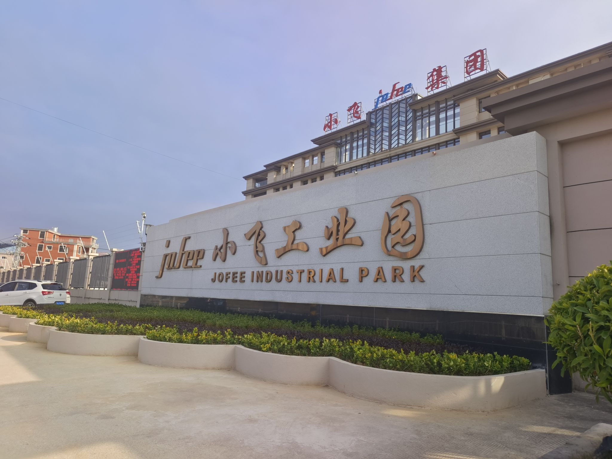 小飞工业园实景图