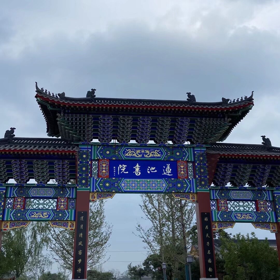 雄安郊野公园旅行图片 1