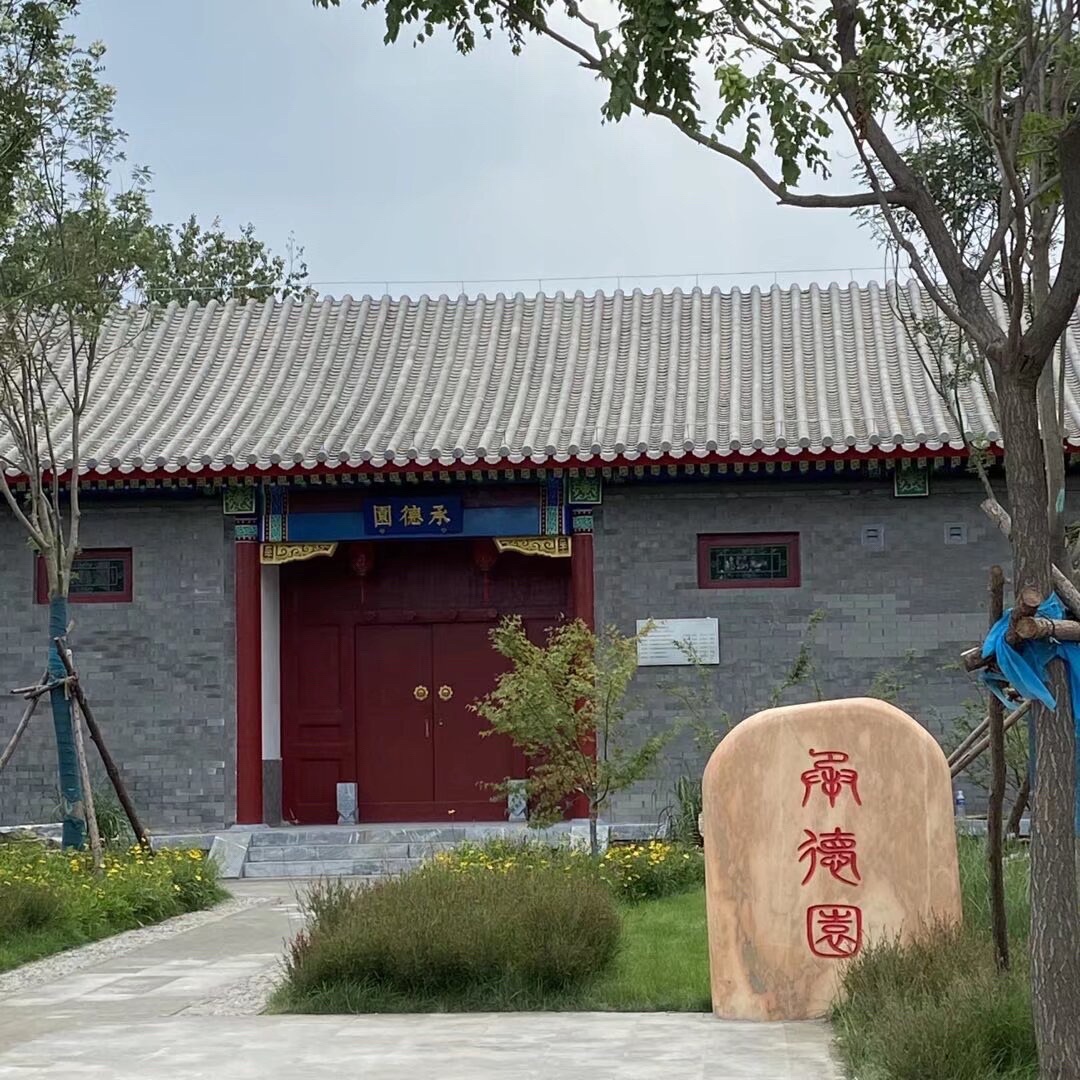 雄安郊野公园旅行图片 3