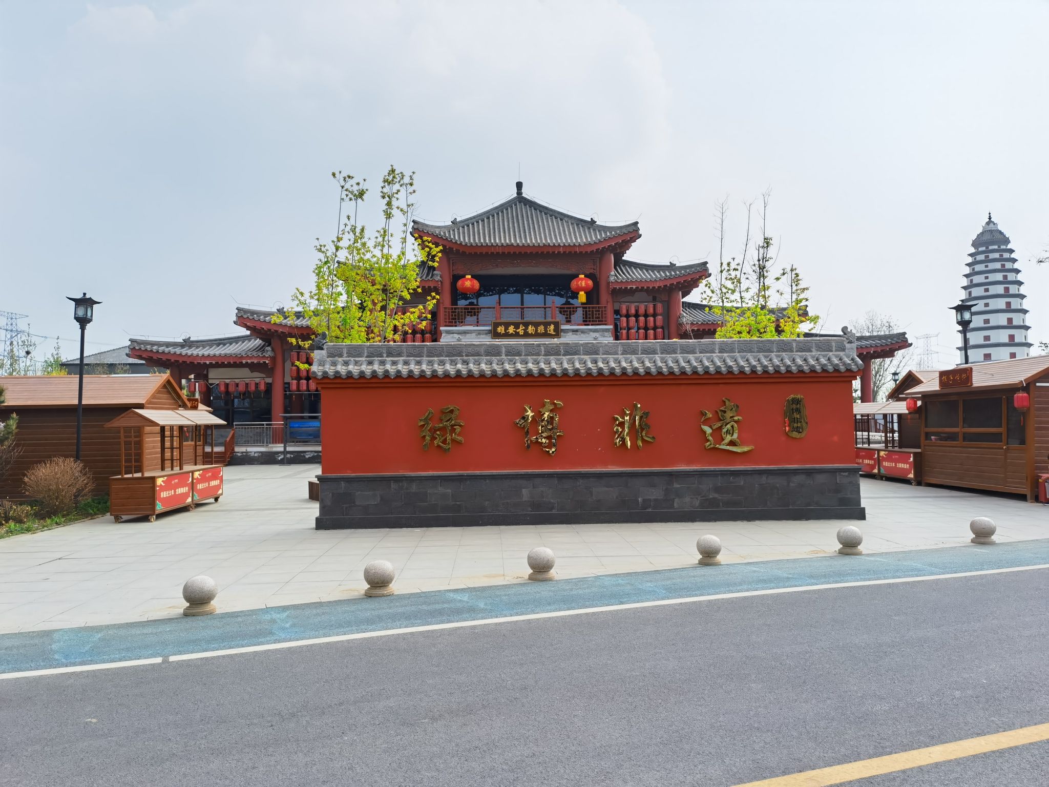 雄安郊野公园旅行图片 2