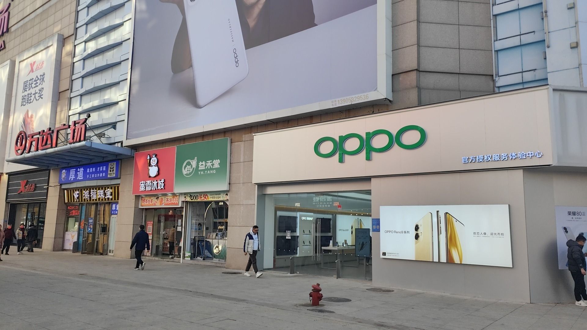 OPPO官方授权服务体验中心(青岛市北区台东步行街店)