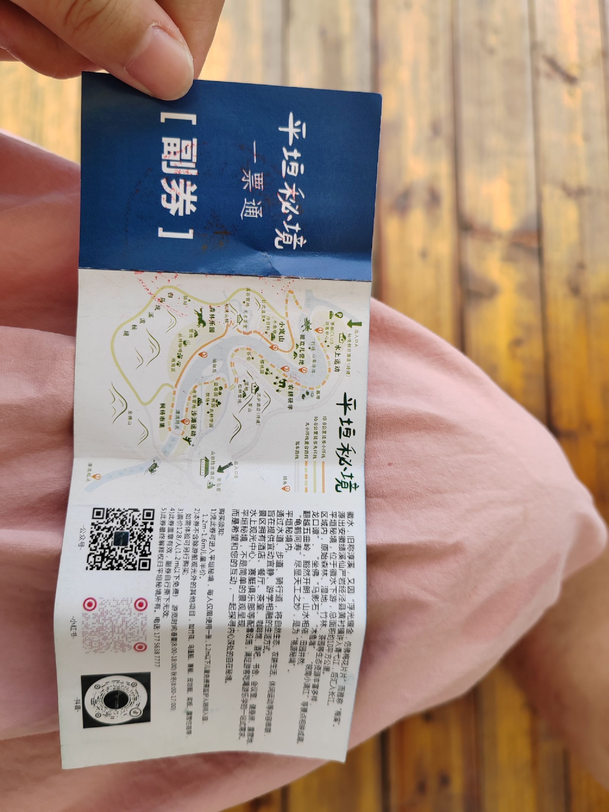 平垣秘境旅行图片 1