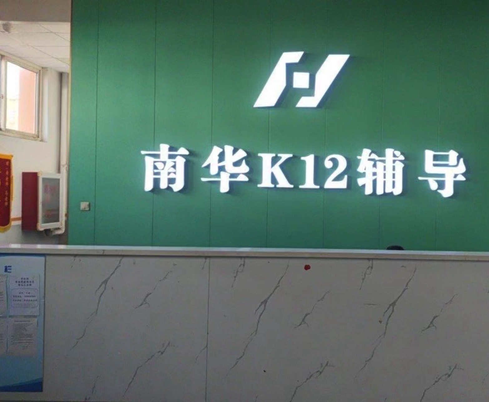 天津南华教育科技集团有限公司