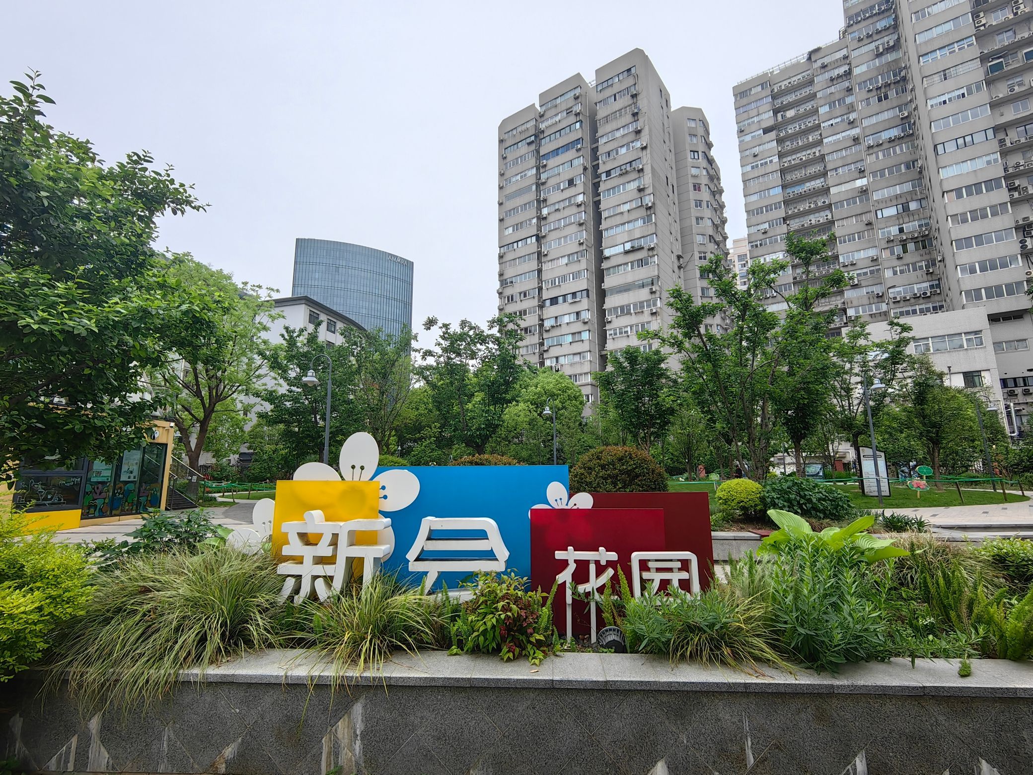 新会花园旅行图片 1