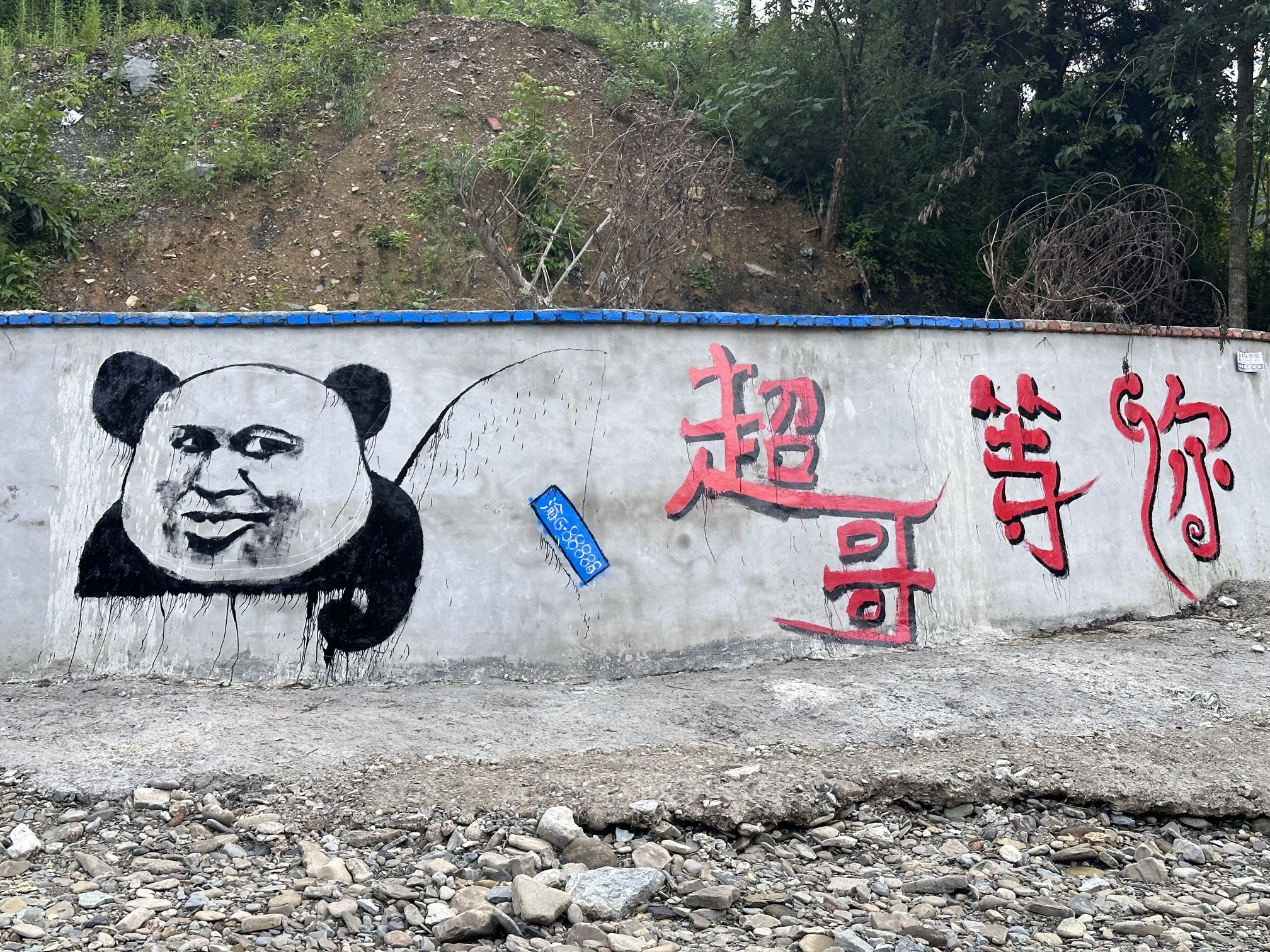 场地封面-超哥农家乐