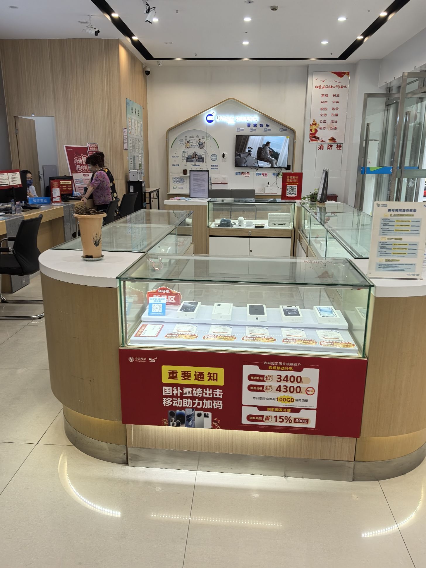 中国移动(温州鹿城望江路营业厅)