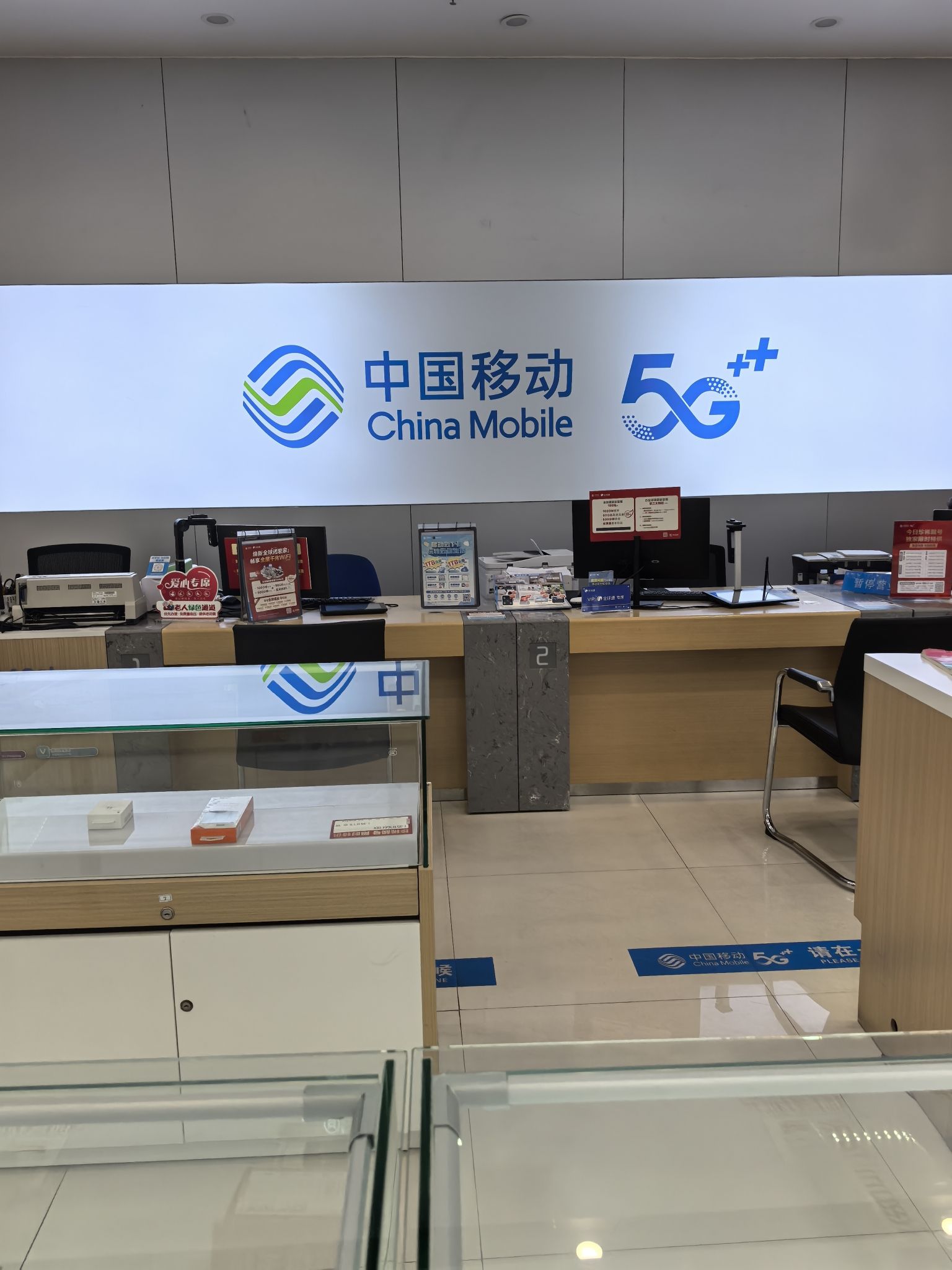 中国移动(温州鹿城望江路营业厅)